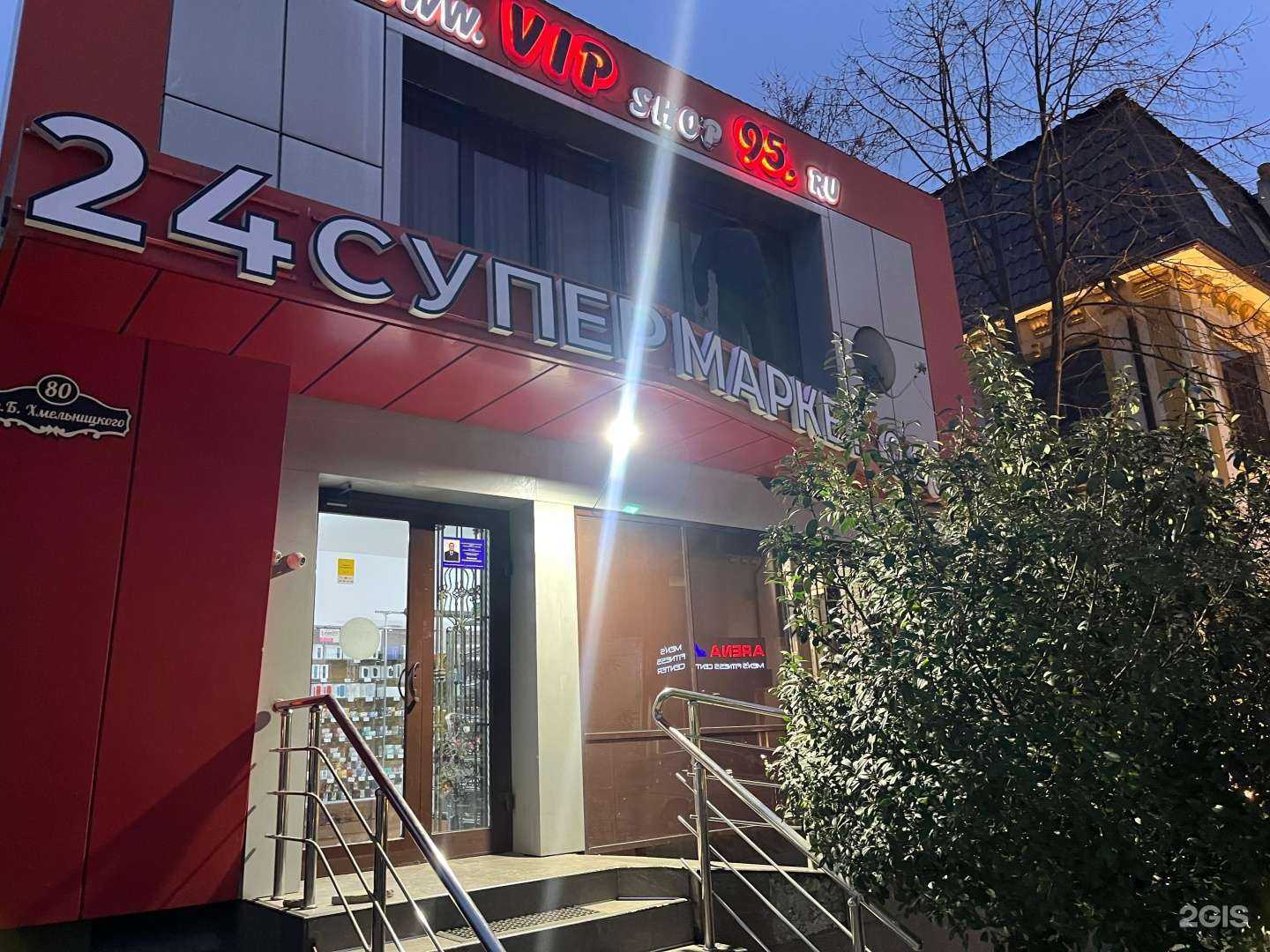 Отзывы на компанию VIPshop95.ru в Грозном c фото