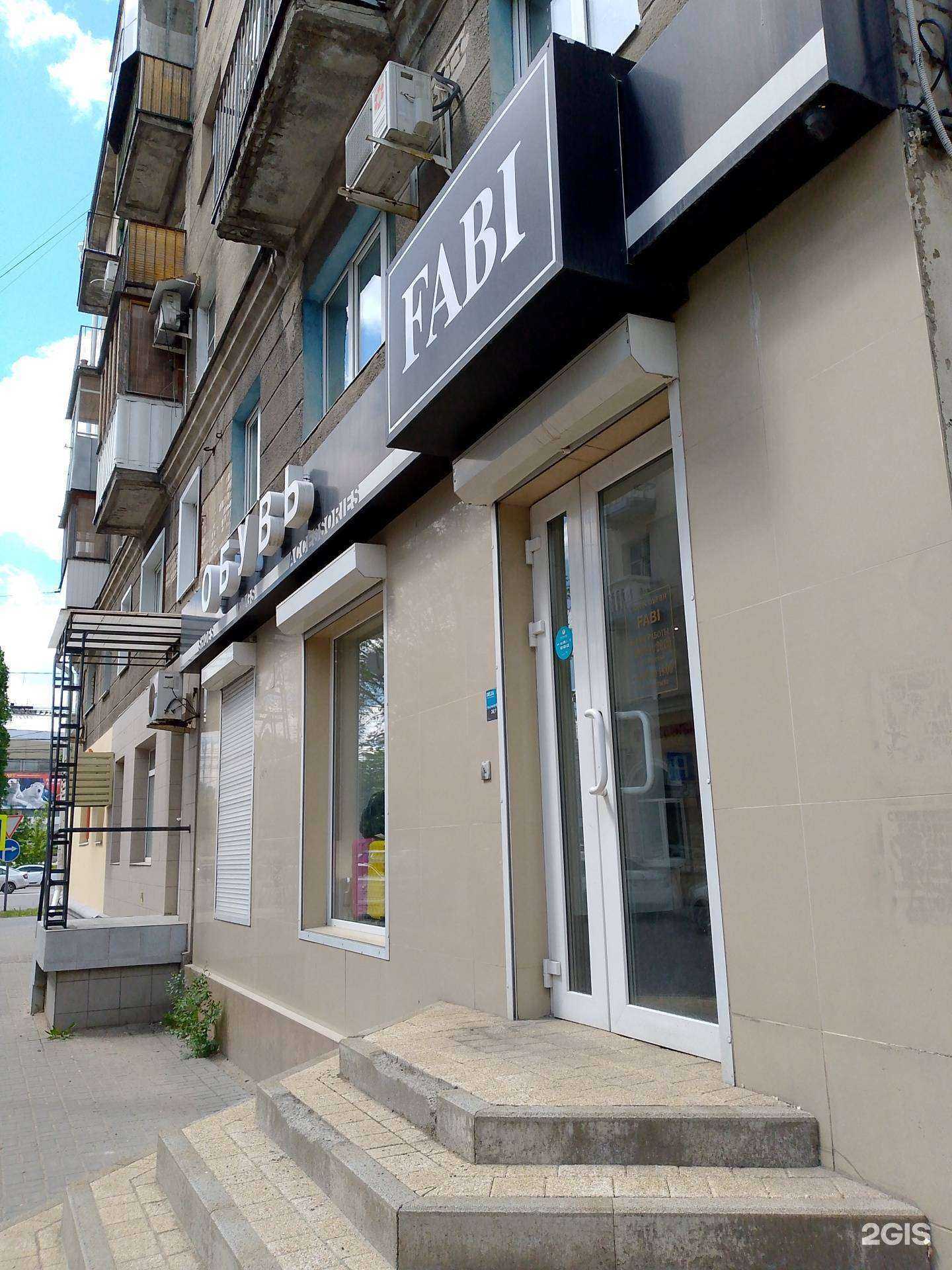 Отзывы на компанию Fabi в г. Воронеж c фото