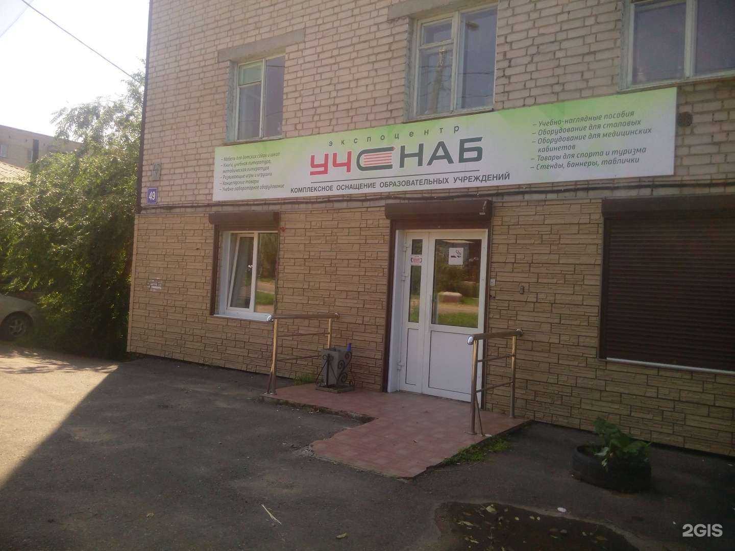 Отзывы на компанию Учснаб в г. Чита c фото