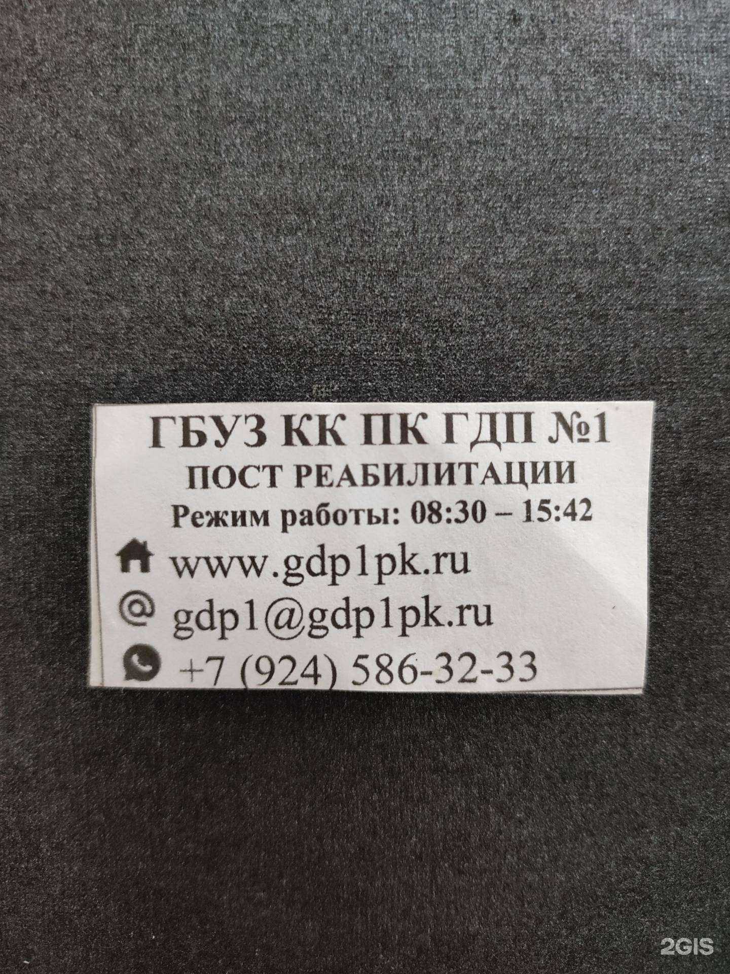 Отзывы на компанию Детская поликлиника №1 в Петропавловске-Камчатском c фото
