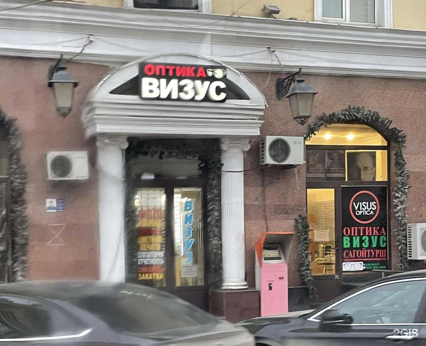 Отзывы на компанию Визус в г. Грозный c фото