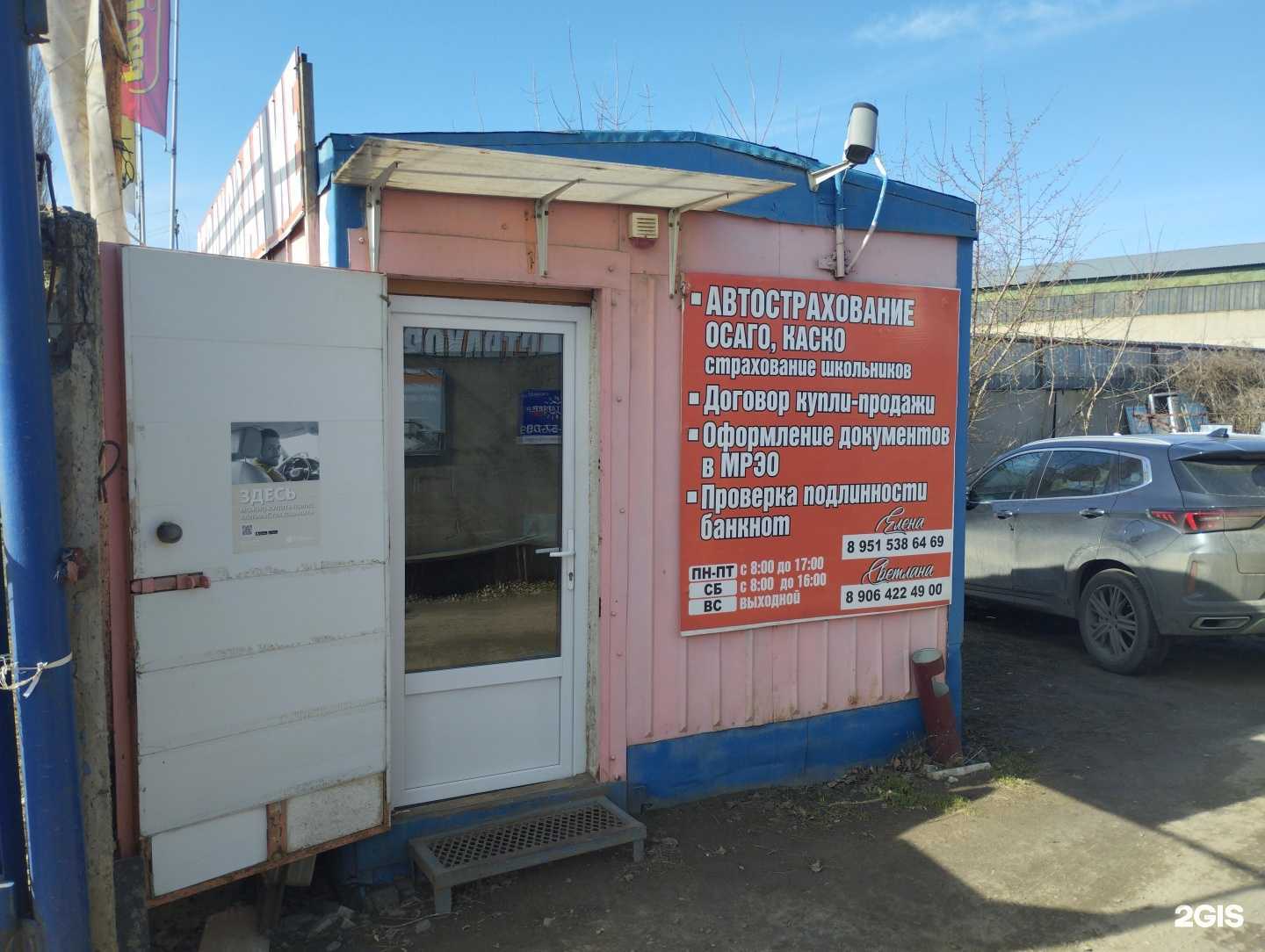 Отзывы на компанию Пункт автострахования в г. Аксай c фото