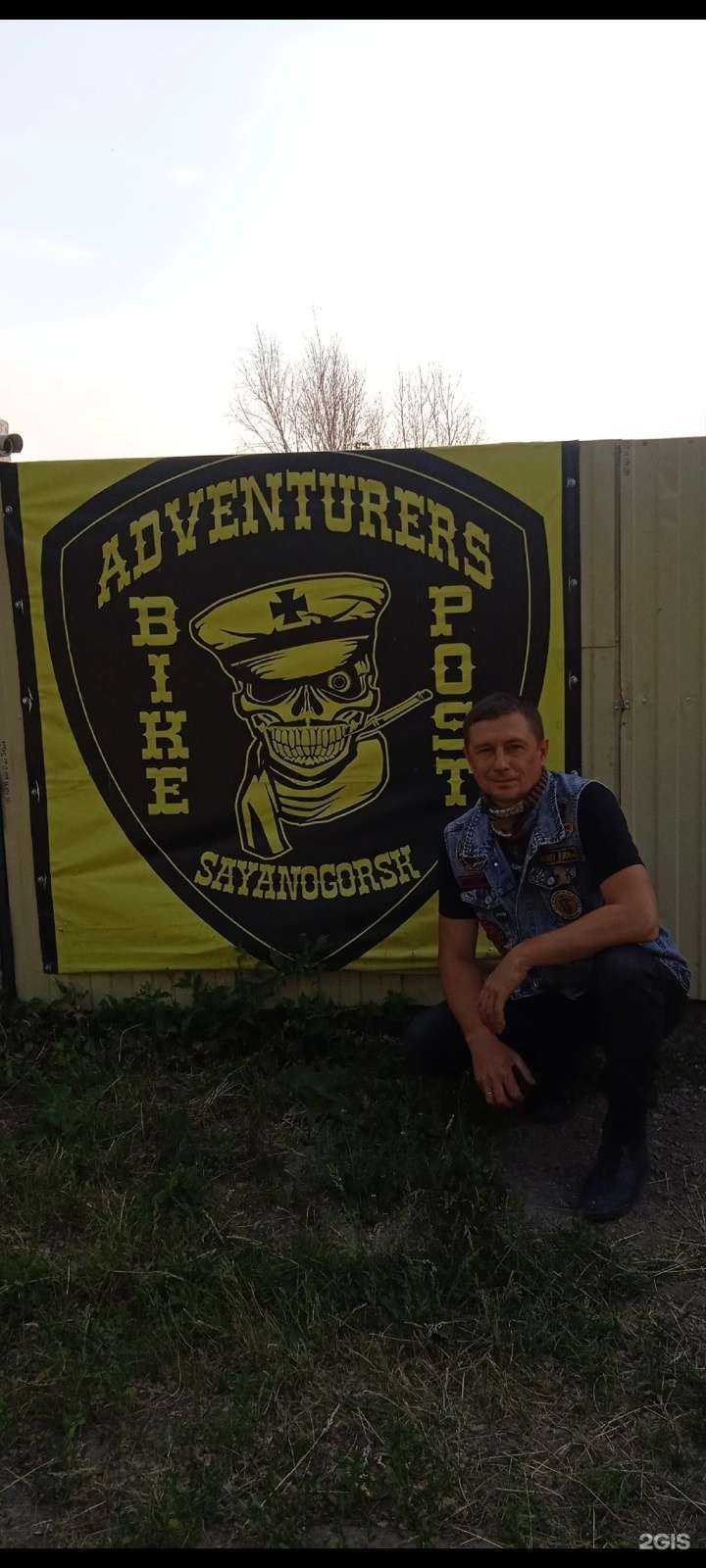 Отзывы на компанию Байк пост в Саяногорске c фото