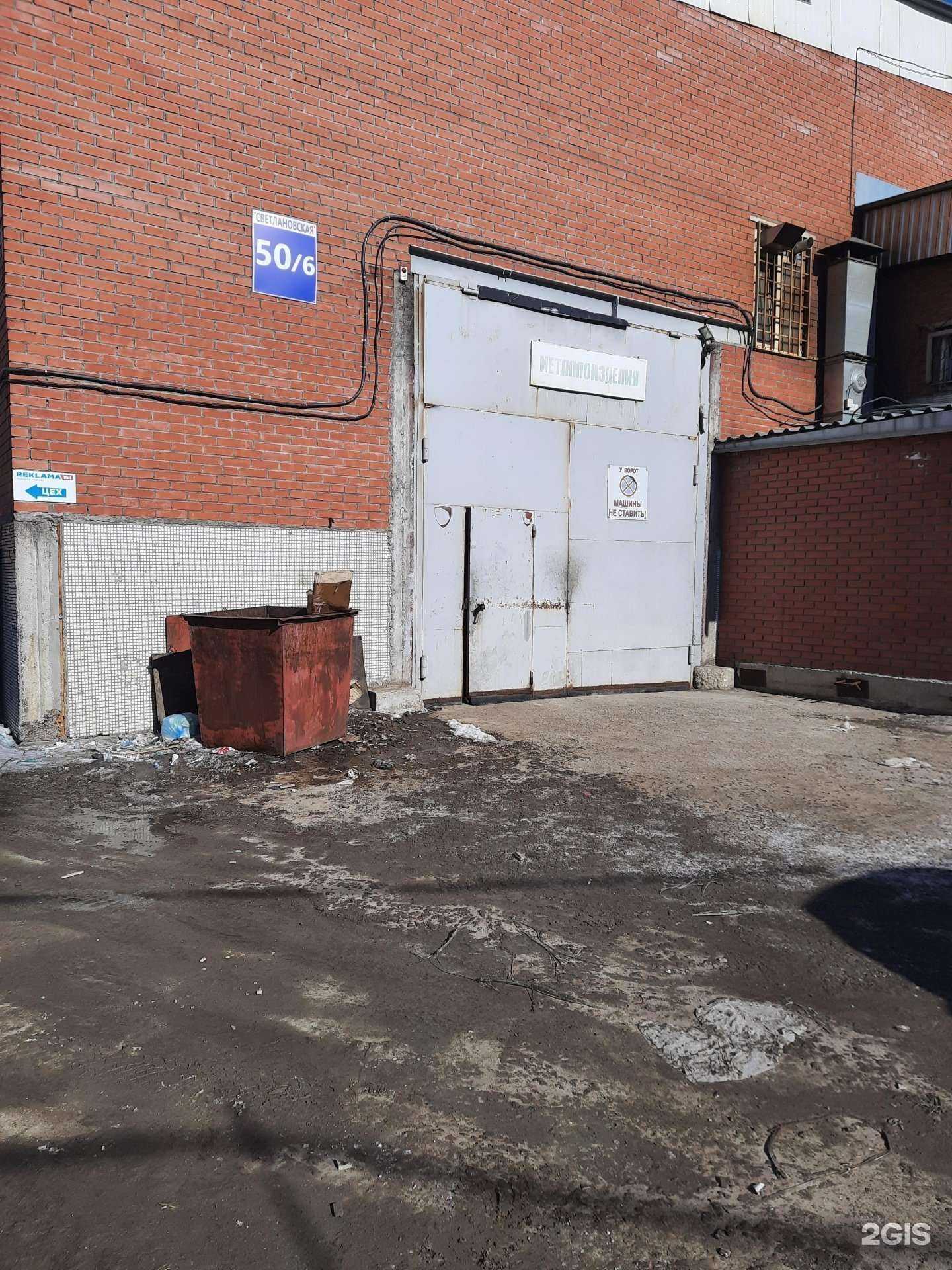 Отзывы на компанию Техсвар в г. Новосибирск c фото