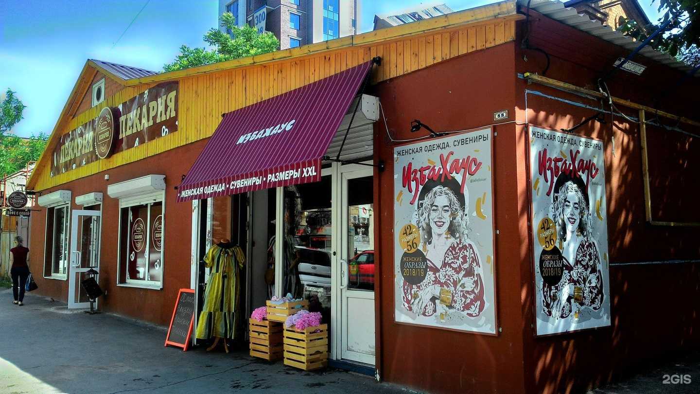 Отзывы на компанию Хлебница в Ростове-на-Дону c фото