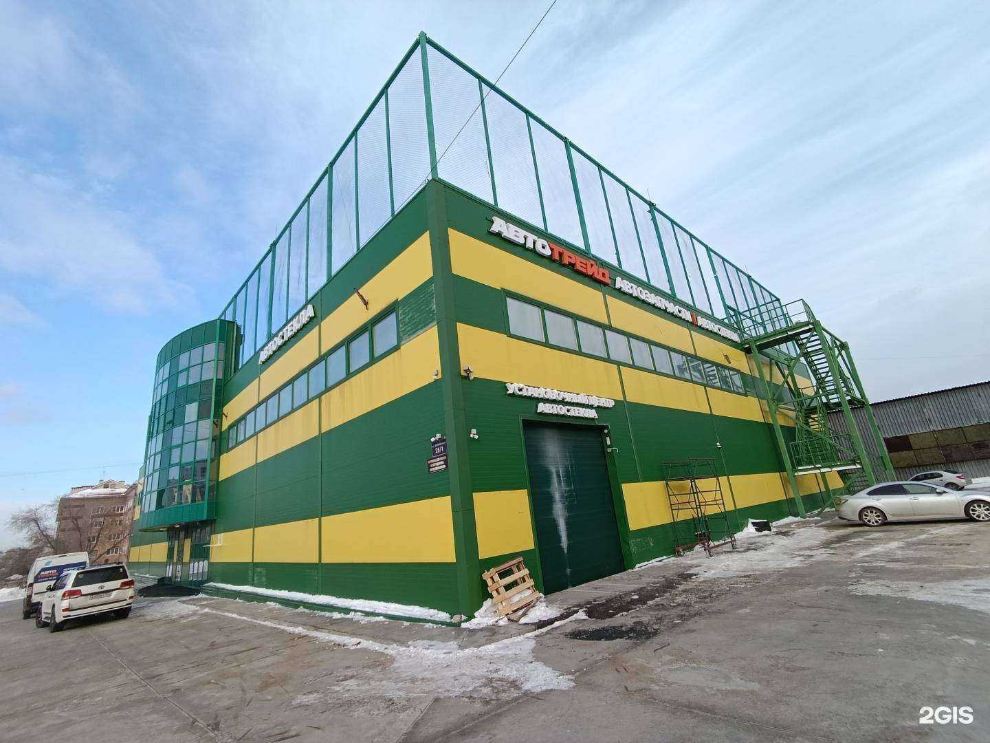 Отзывы на компанию Автотрейд в г. Новосибирск c фото