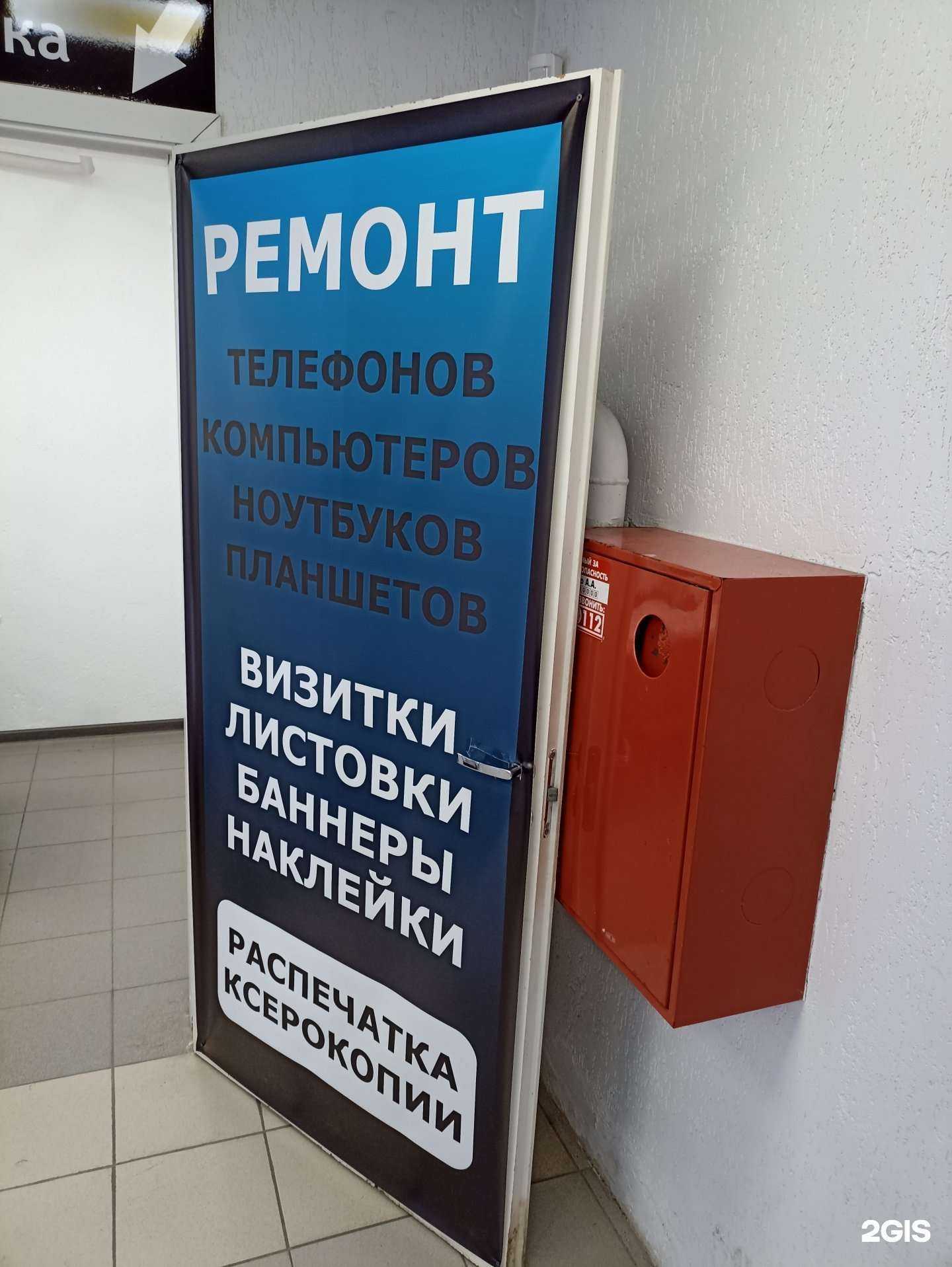 Отзывы на компанию Сервис 1 в Новосибирске c фото