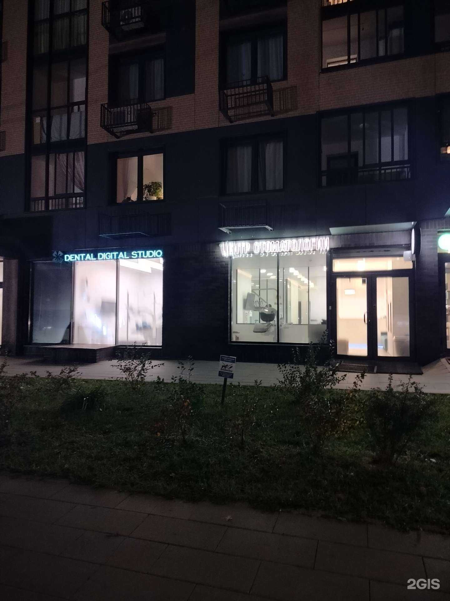 Отзывы на компанию Dental Digital Studio в г. Коммунарка c фото