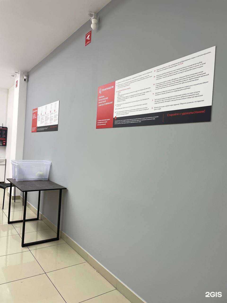 Отзывы на компанию Прачечная.РФ в г. Пушкино c фото