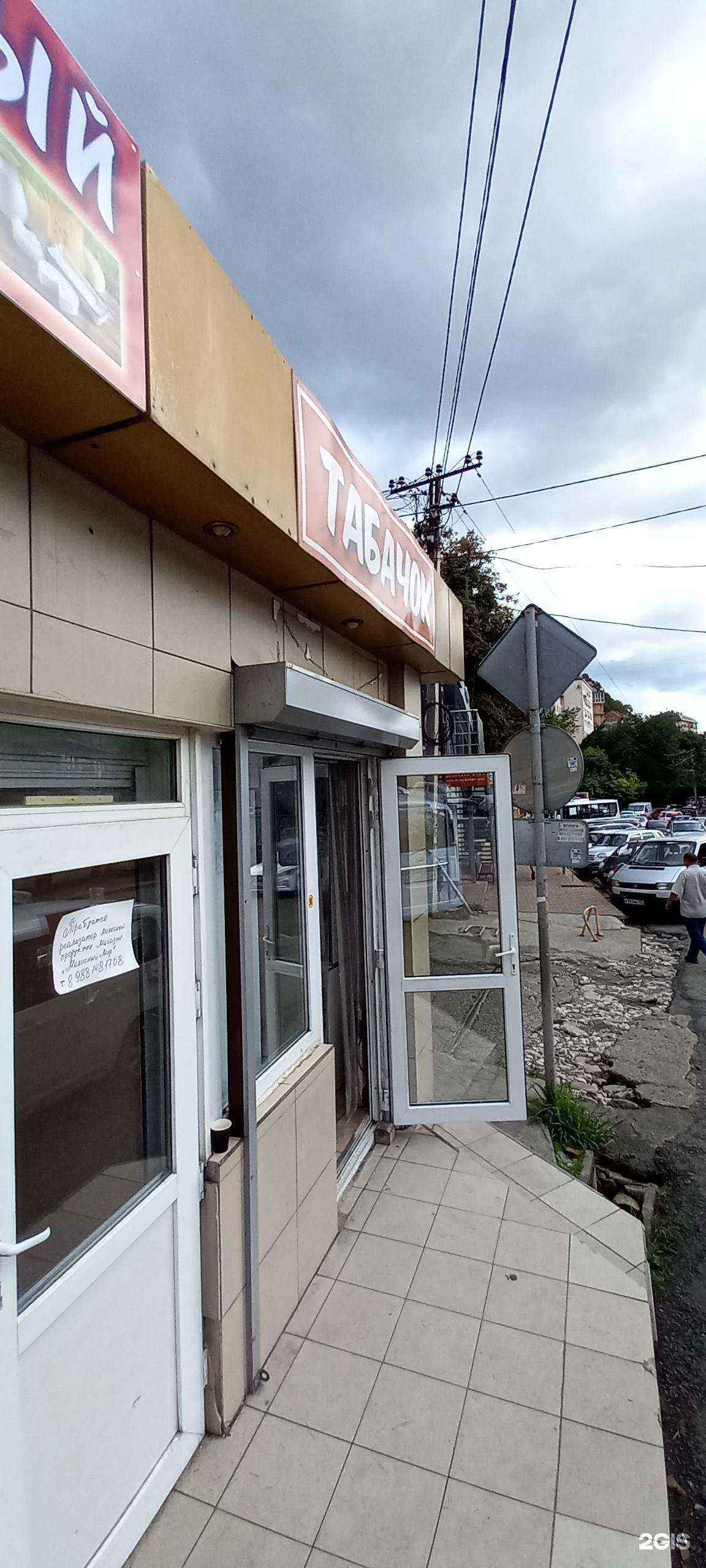 Отзывы на компанию Табачок в г. Сочи c фото