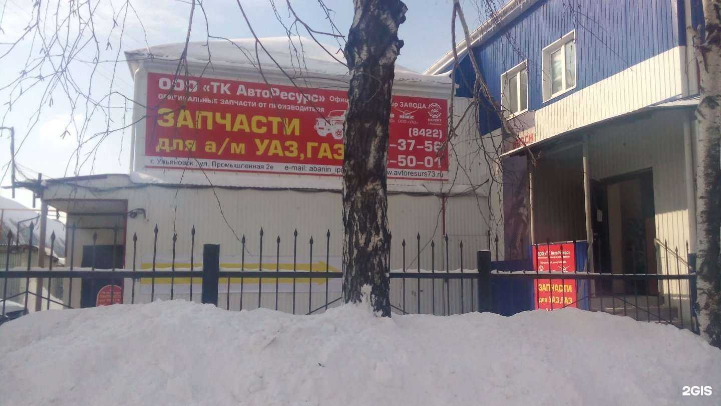 Отзывы на компанию Кузов 73 в г. Ульяновск c фото