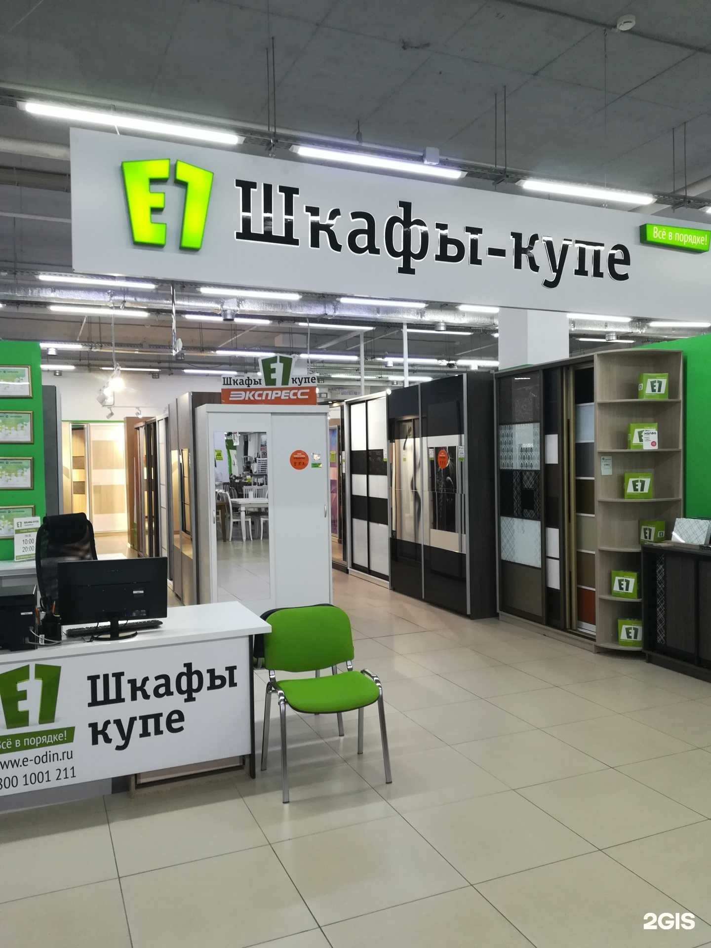 Отзывы на компанию Е1 в г. Волгоград c фото