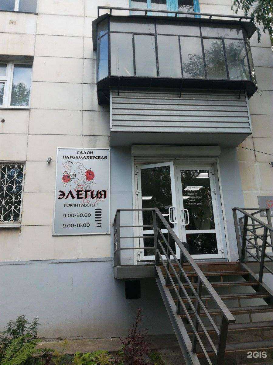 Отзывы на компанию Элегия+ в г. Миасс c фото