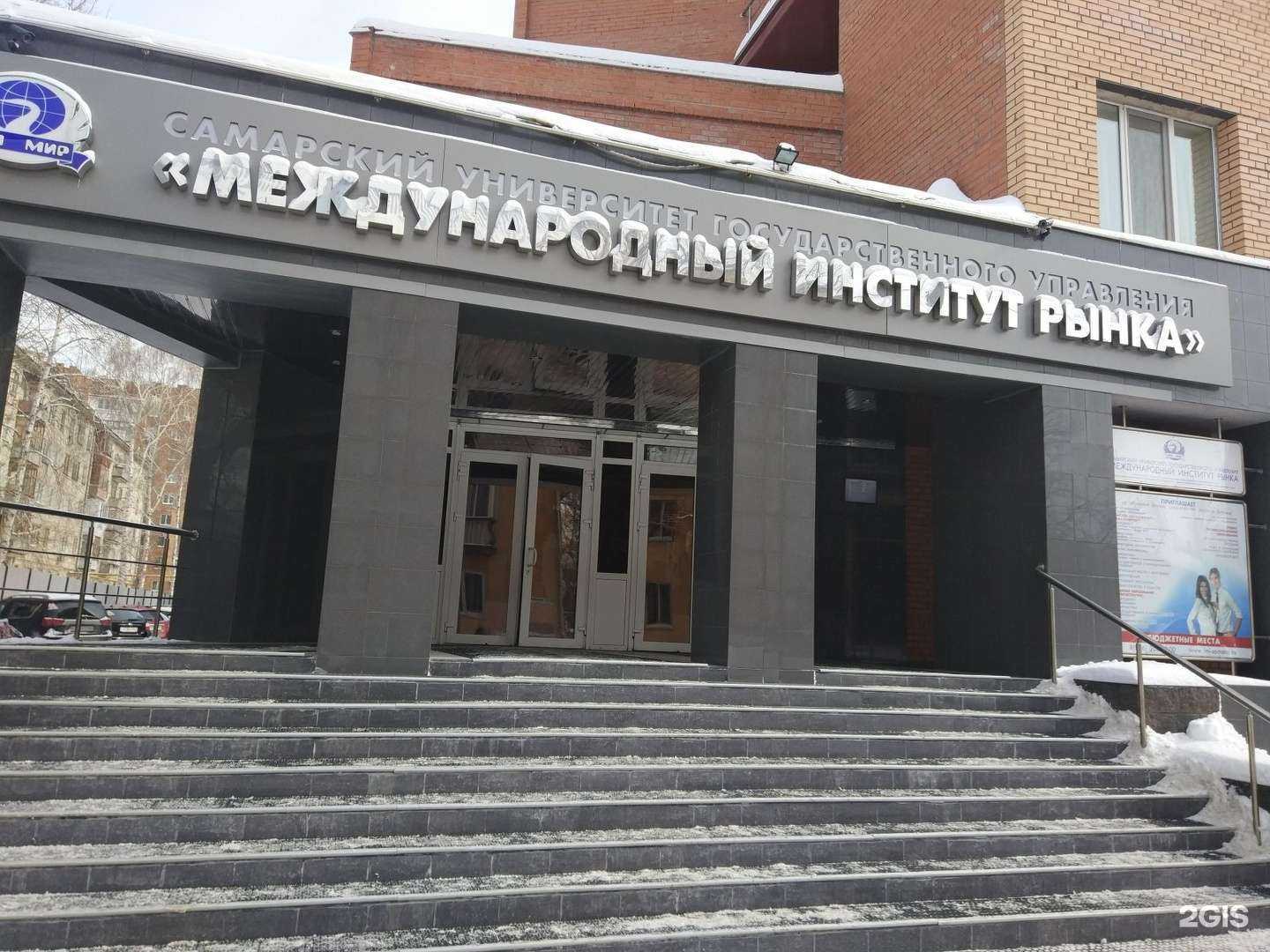 Отзывы на компанию Самарский университет государственного управления в г. Самара c фото