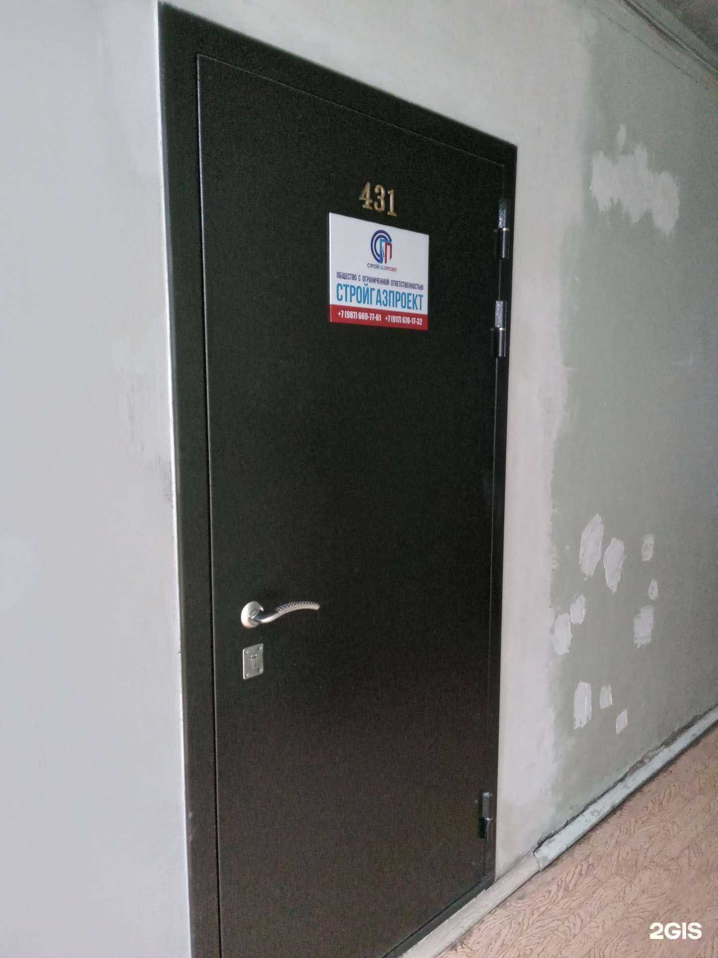 Отзывы на компанию Стройгазпроект в г. Чебоксары c фото