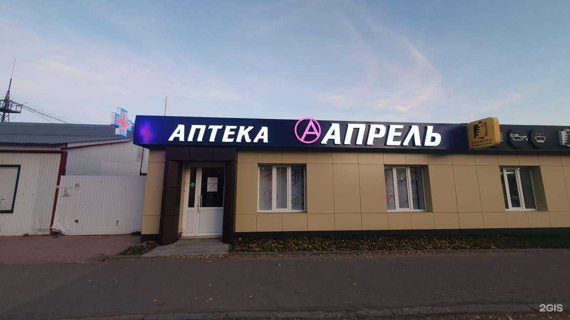 Отзывы на компанию Апрель в г. Ульяновск c фото