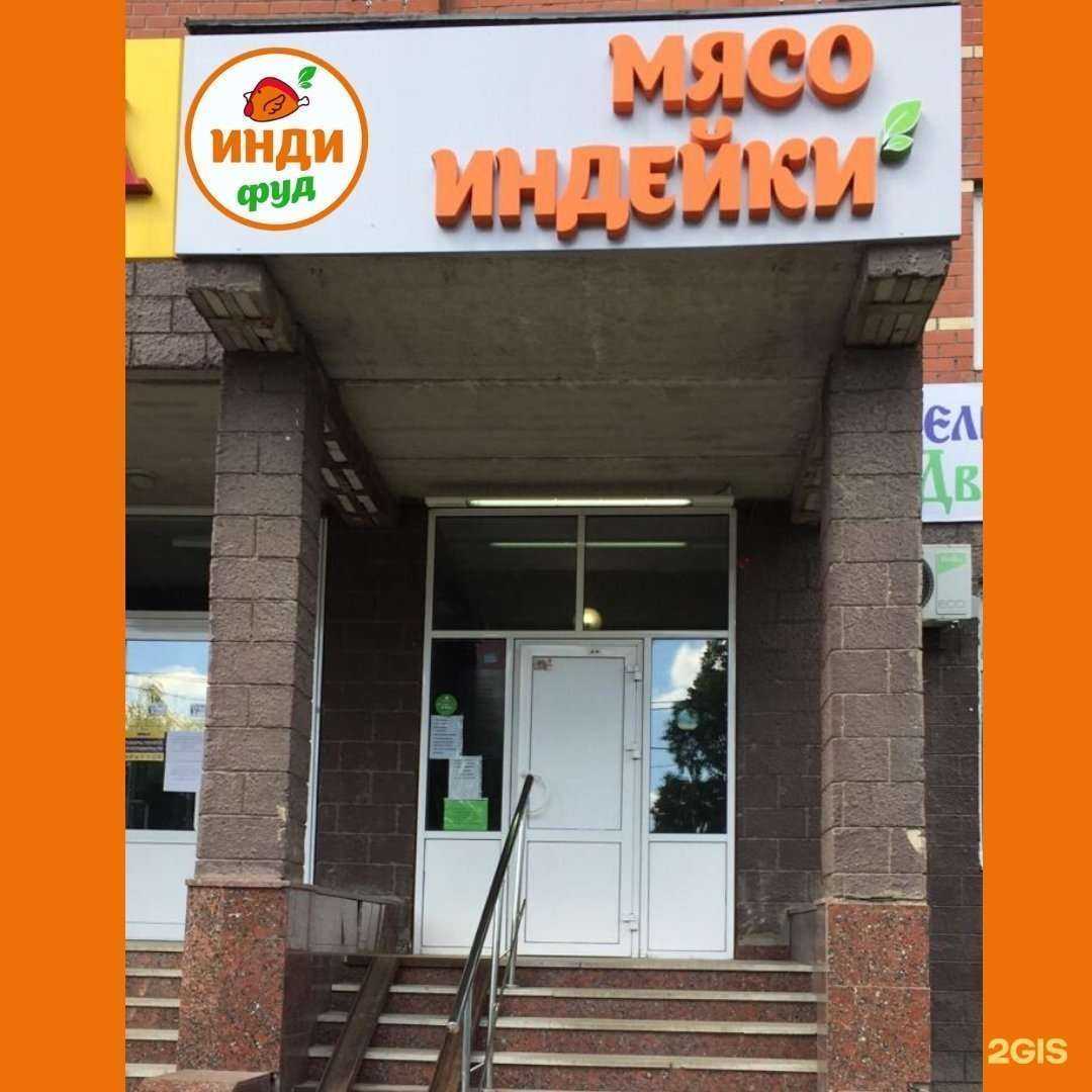 Отзывы на компанию Инди Фуд в Уфе c фото