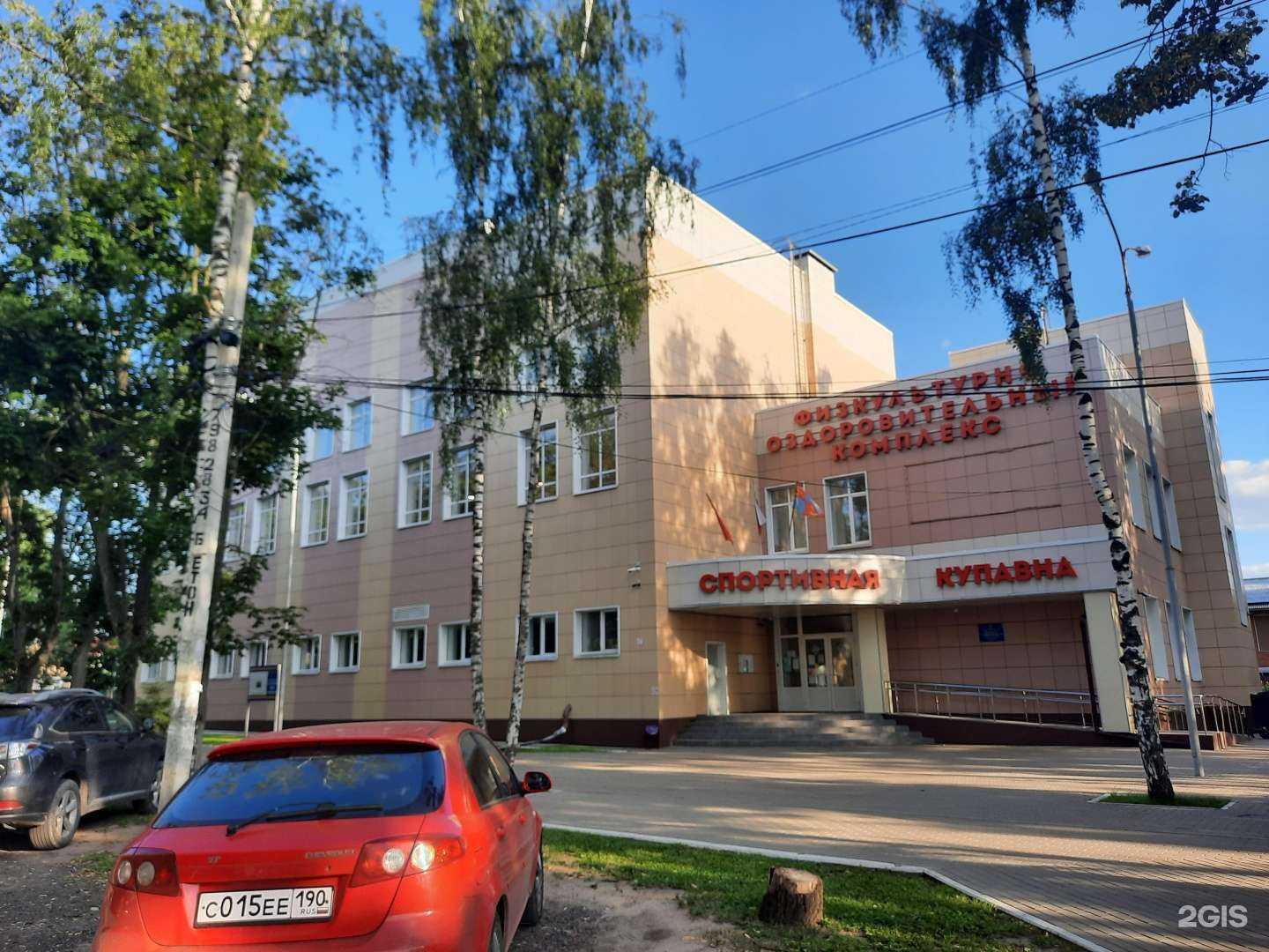 Отзывы на компанию Спортивная Купавна в Балашихе c фото - фотография 2 из 2