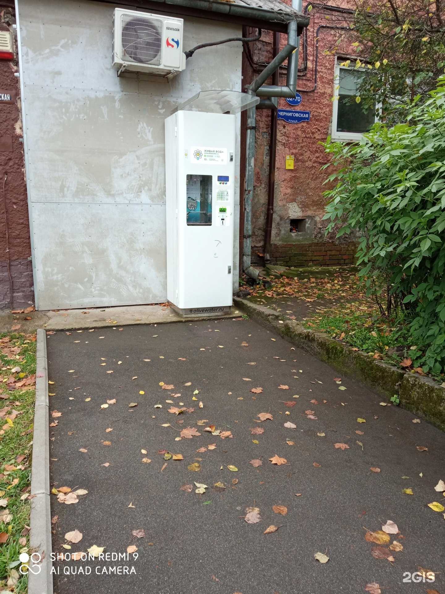 Отзывы на компанию Живая вода в г. Калининград c фото