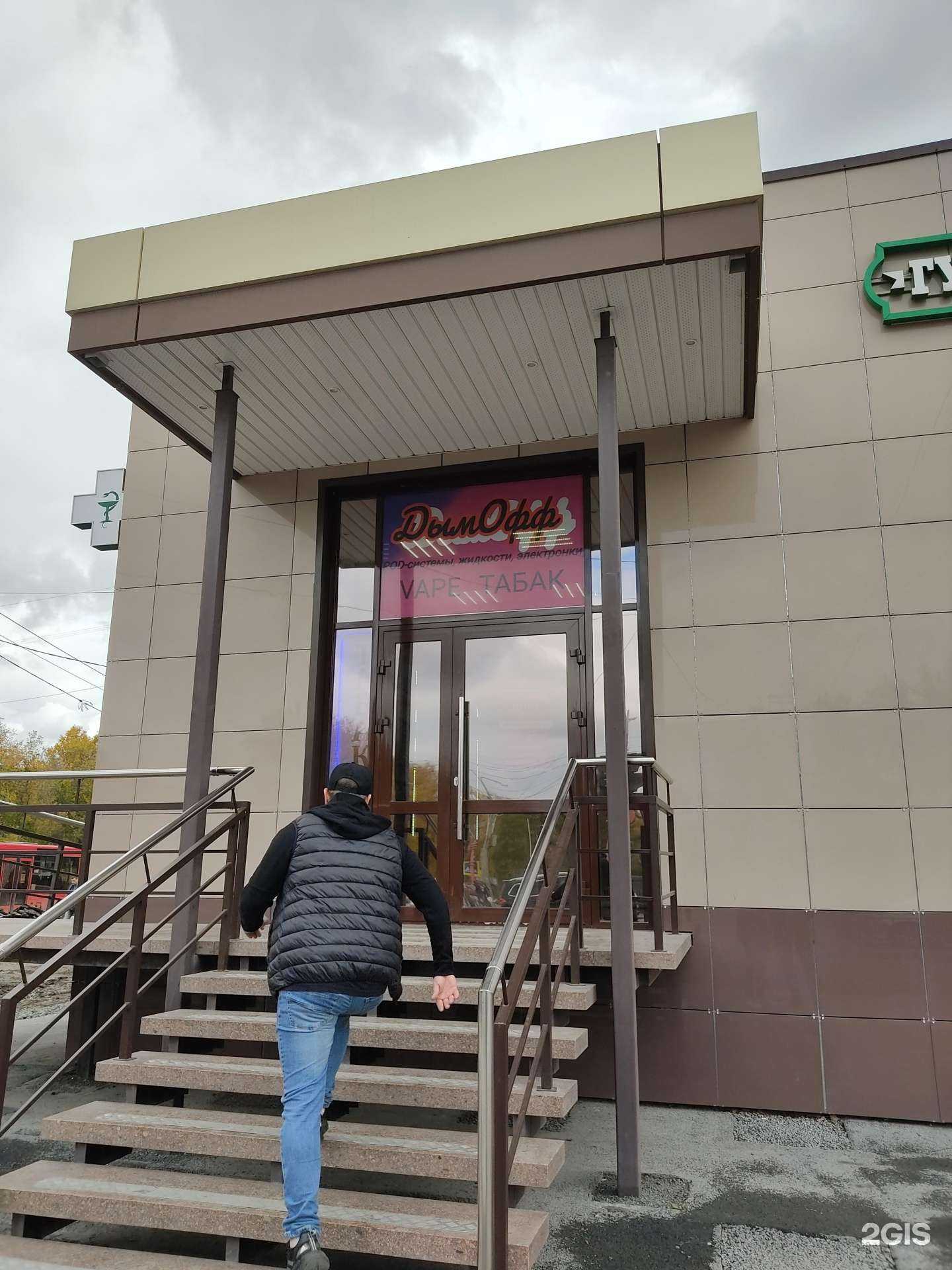 Отзывы на компанию Дымофф в Ачинске c фото