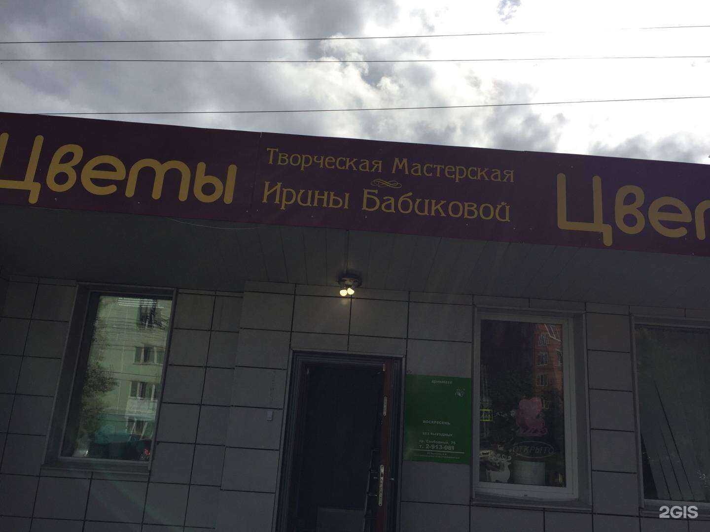 Отзывы на компанию Gold service в Красноярске c фото - фотография 2 из 2