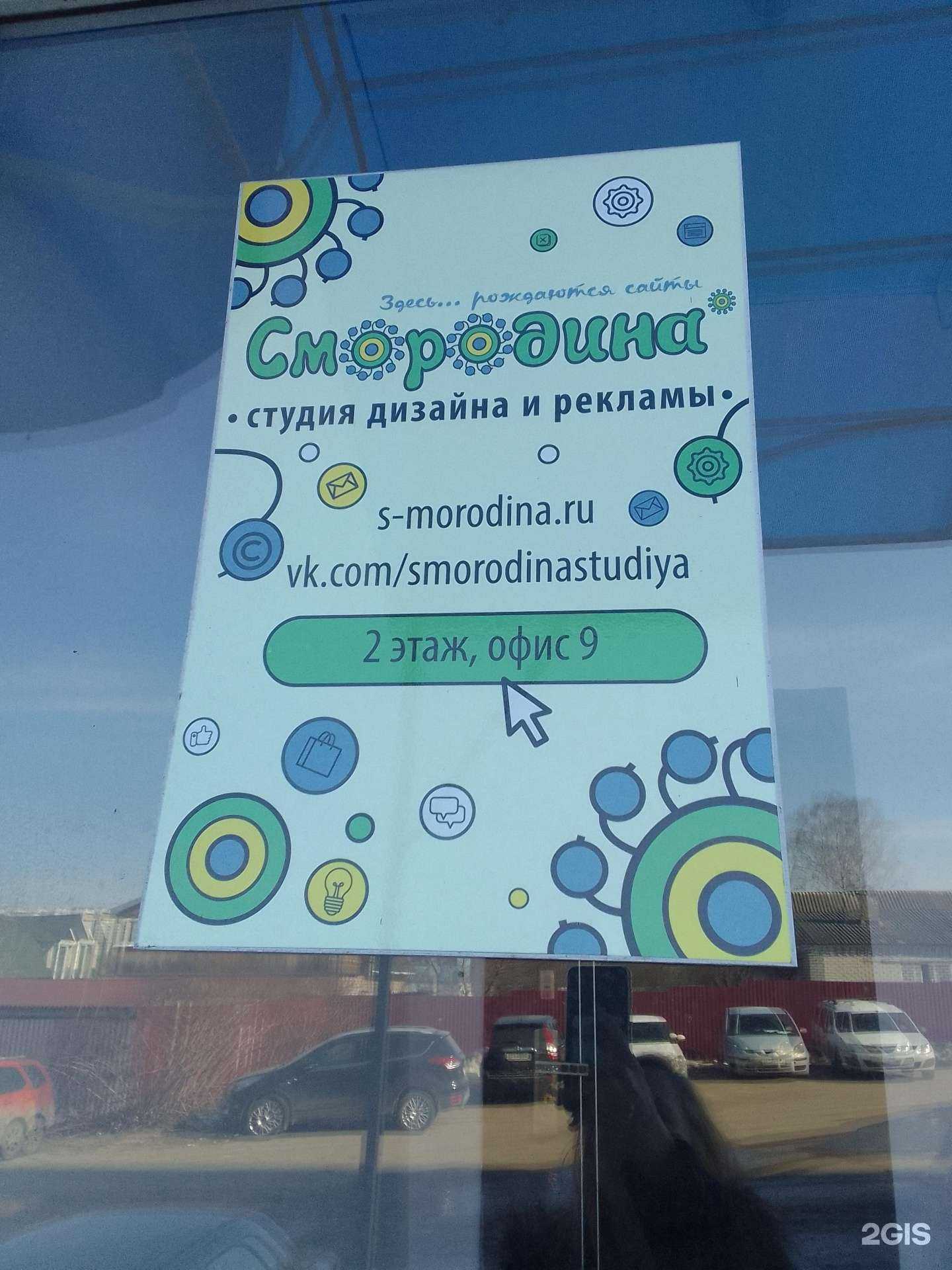 Отзывы на компанию Смородина в Брянске c фото