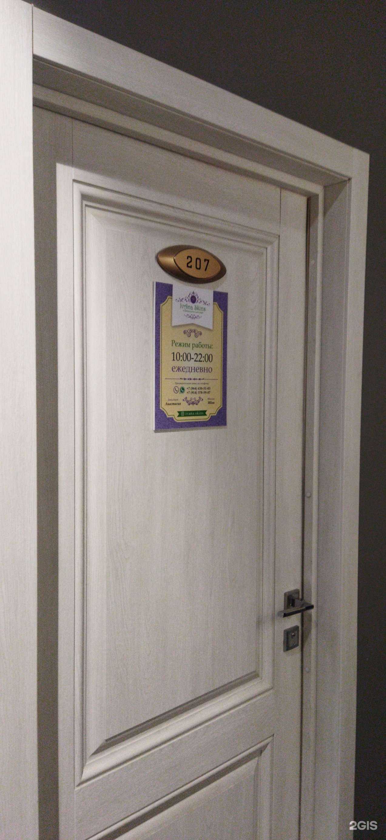 Отзывы на компанию IvAna skins в Владивостоке c фото