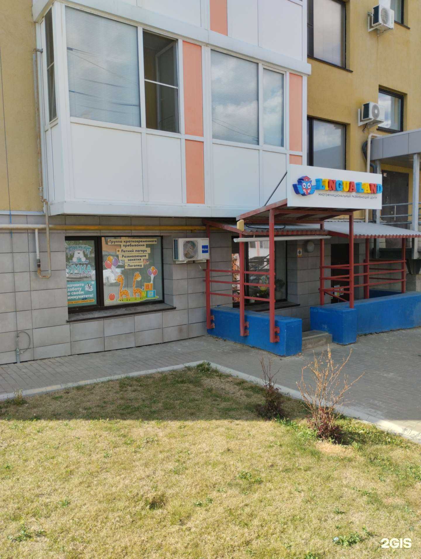 Отзывы на компанию Lingua Land в г. Волгоград c фото