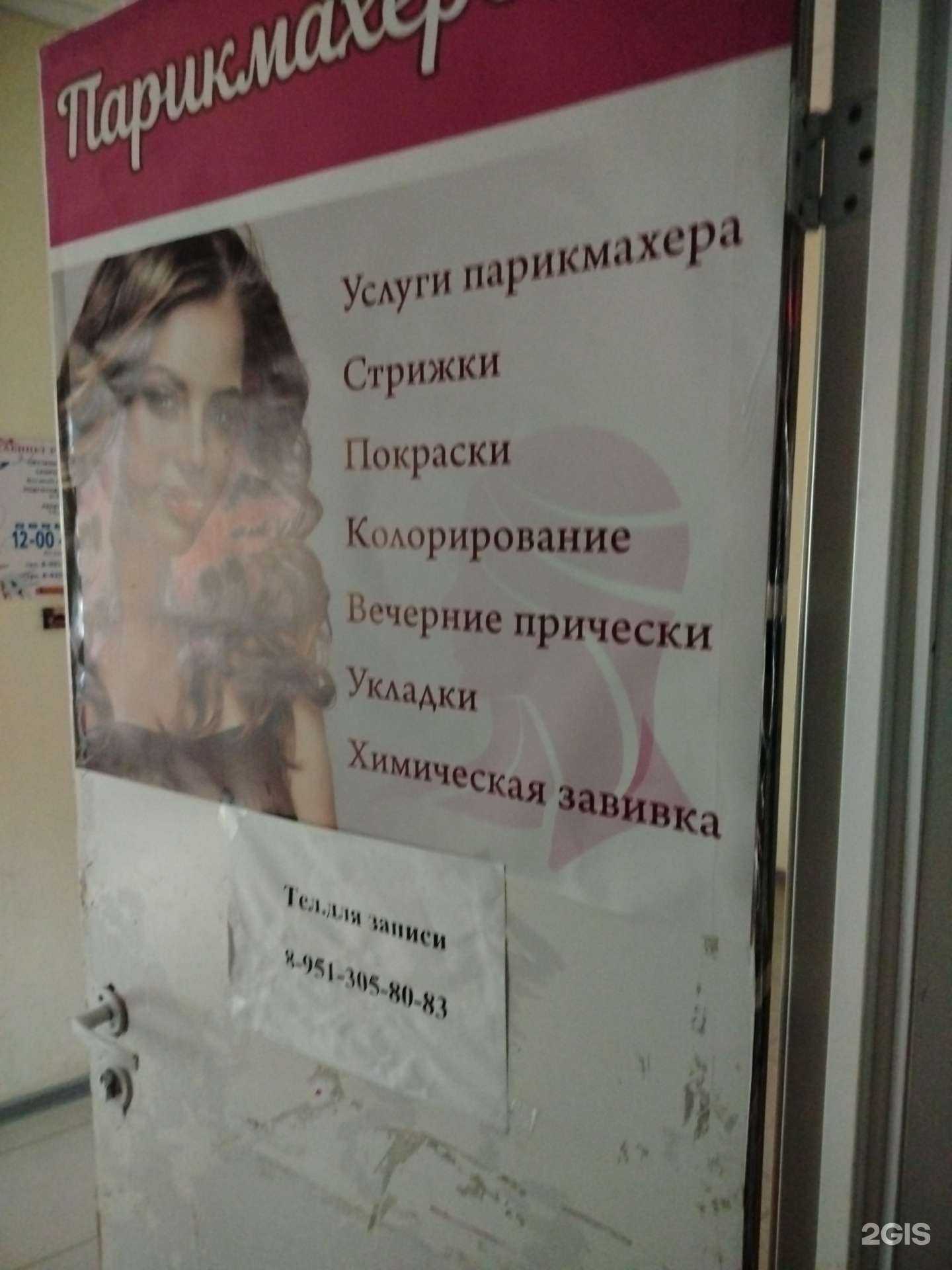 Отзывы на компанию Студия-парикмахерская  в г. Липецк c фото