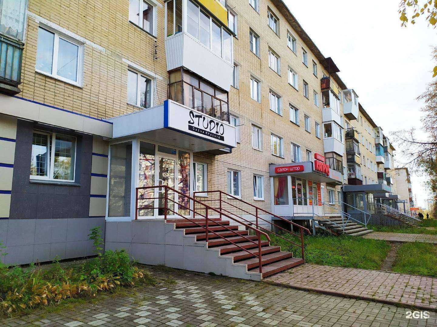 Отзывы на компанию Studio в Златоусте c фото