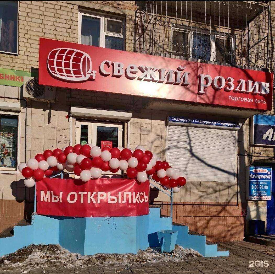 Отзывы на компанию Свежий розлив в Чите c фото