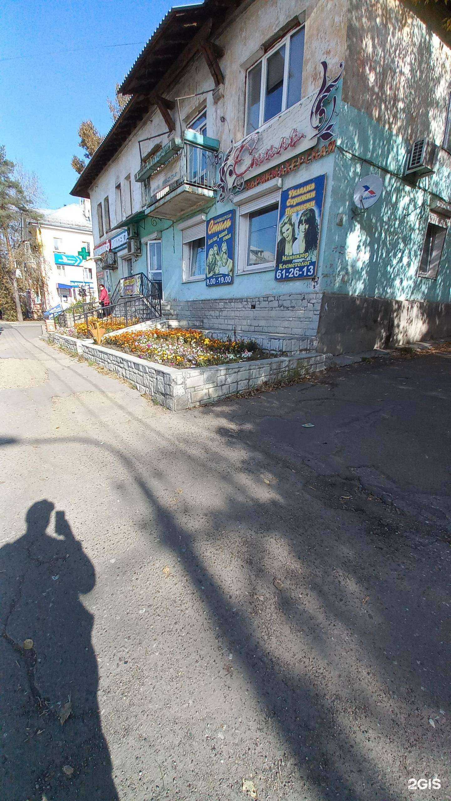 Отзывы на компанию Стиль в Ангарске c фото