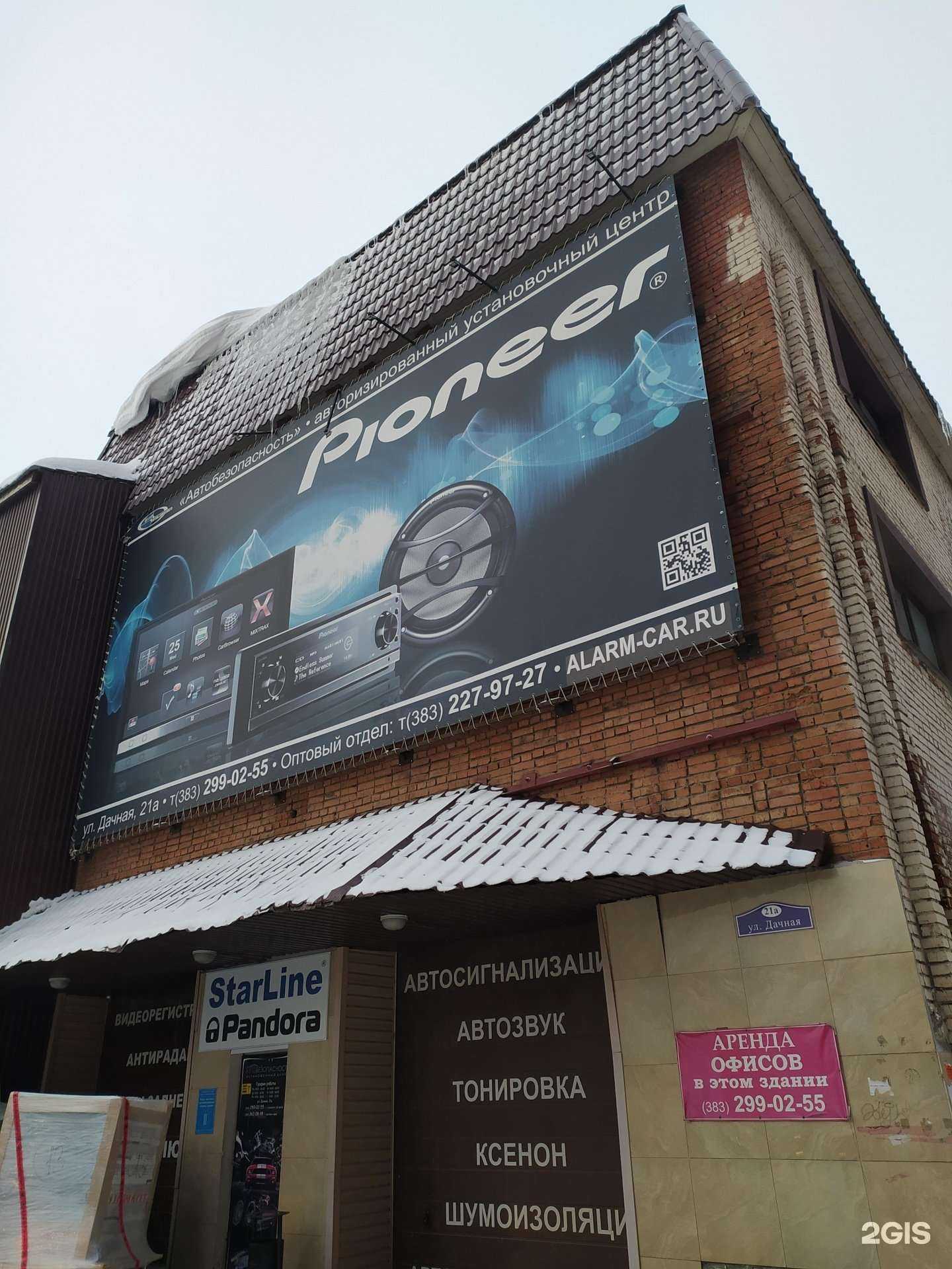 Отзывы на компанию Старлайн Шумофф Teyes в Новосибирске c фото