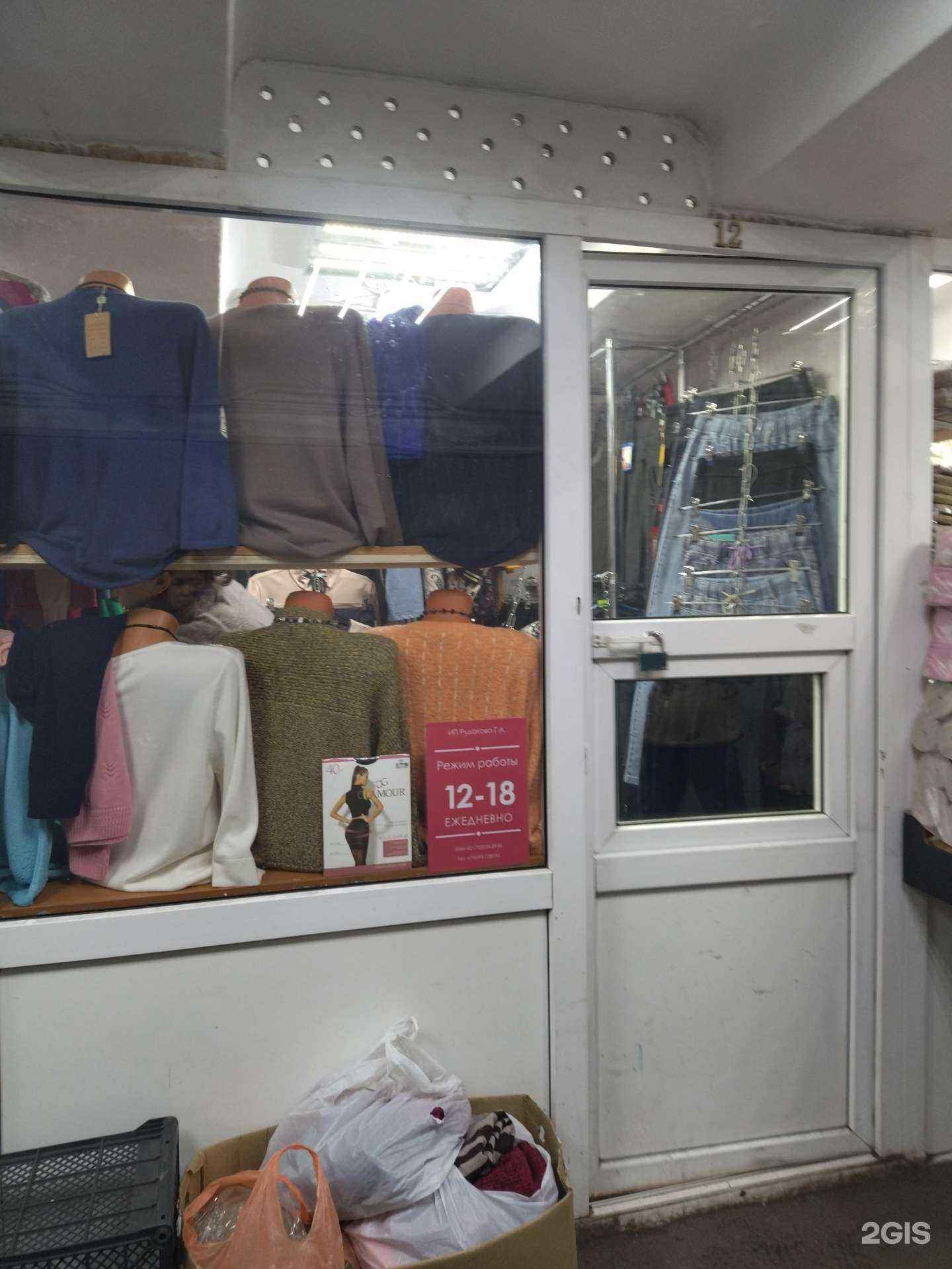 Отзывы на компанию Магазин женской одежды в г. Новокузнецк c фото