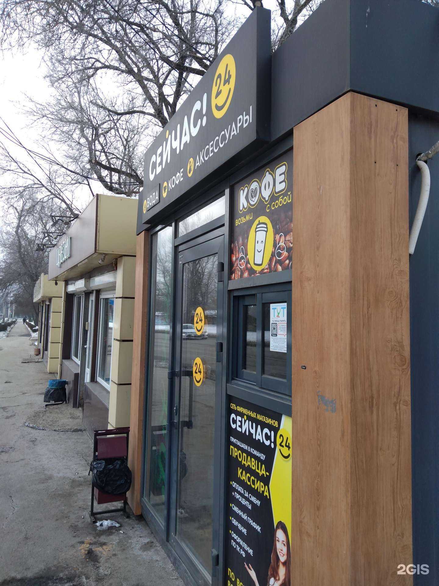 Отзывы на компанию Сейчас в Ростове-на-Дону c фото