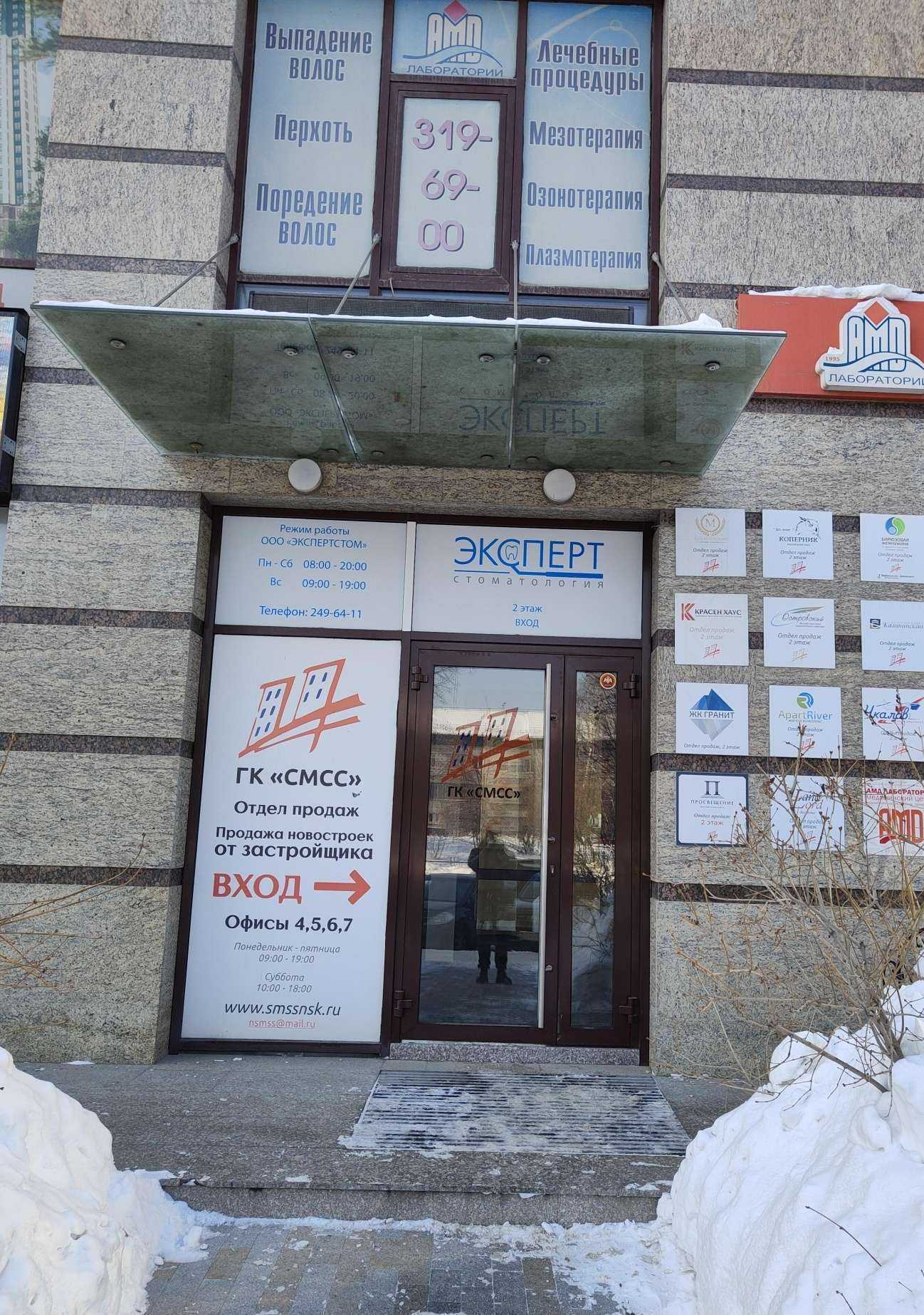 Отзывы на компанию Даурия в Новосибирске c фото