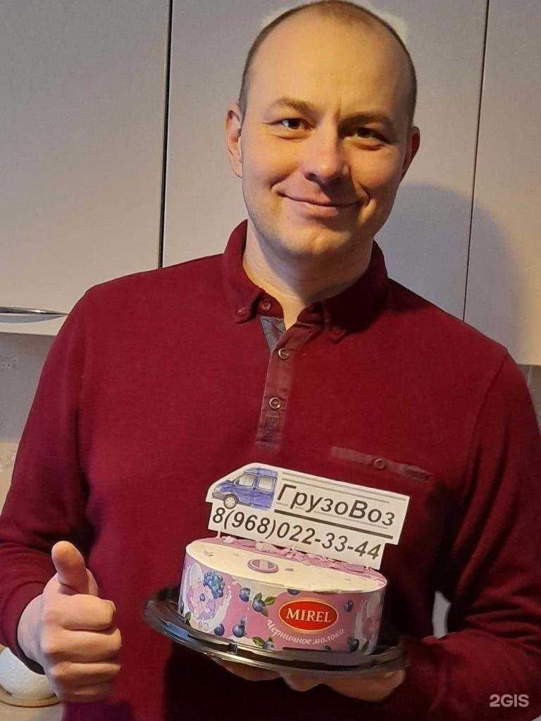 Отзывы на компанию Грузовоз в г. Сергиев Посад c фото