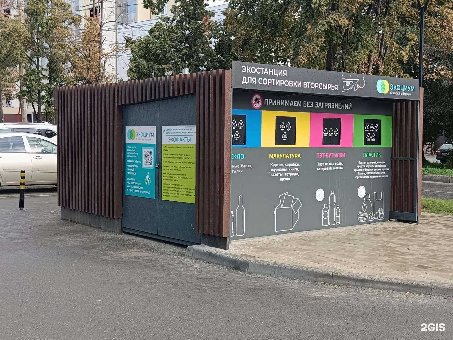 Отзывы на компанию Экоциум в Челябинске c фото - фотография 2 из 2