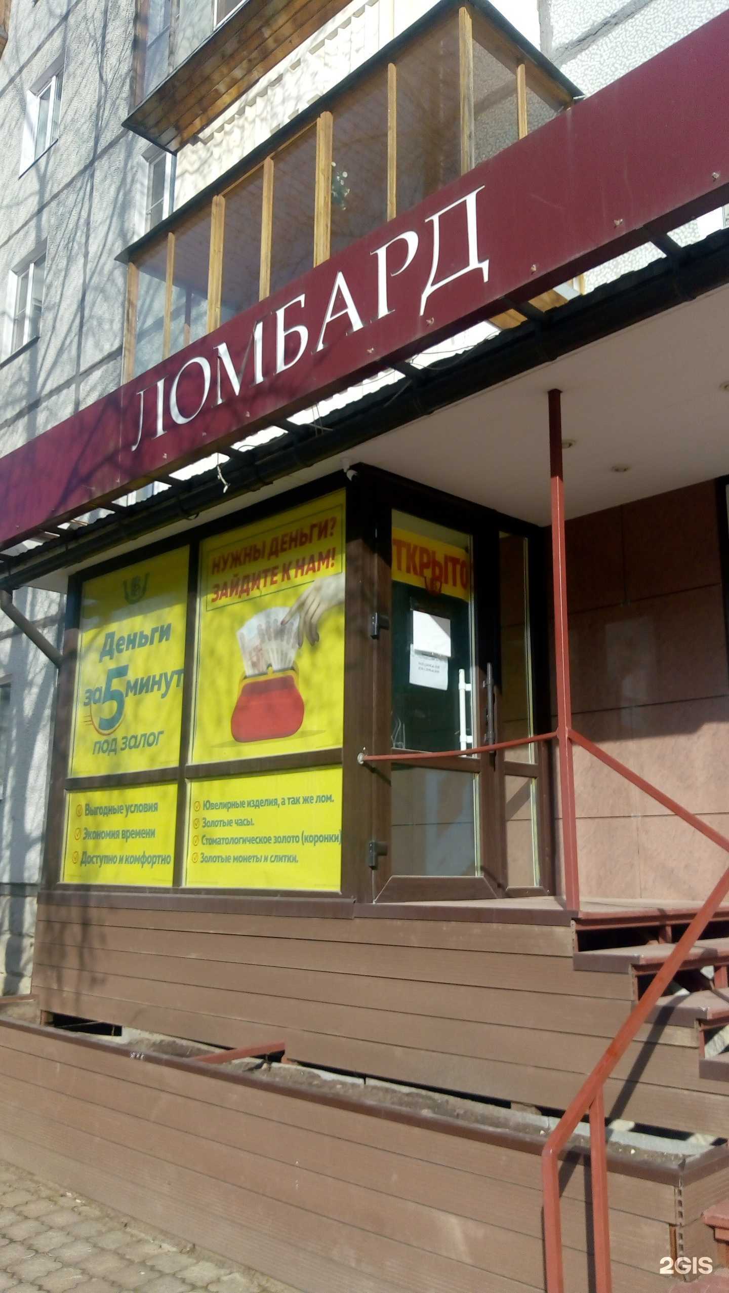 Отзывы на компанию Ломбард-Св в г. Сыктывкар c фото