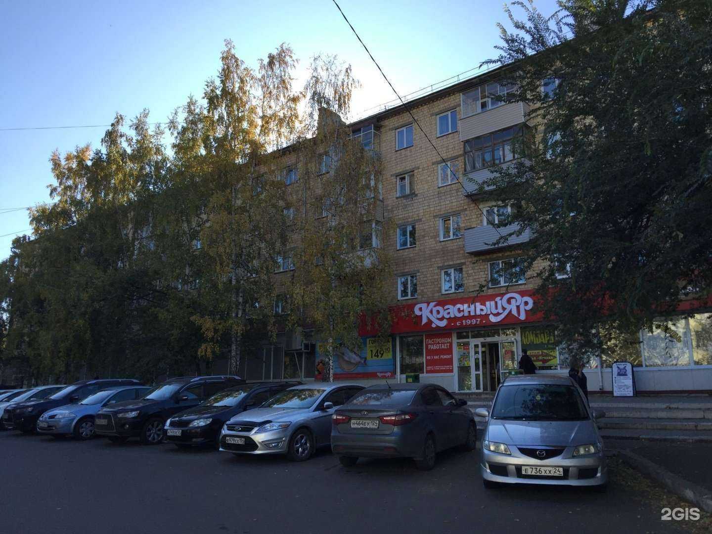 Отзывы на компанию Магазин канцелярских товаров в Красноярске c фото - фотография 2 из 2