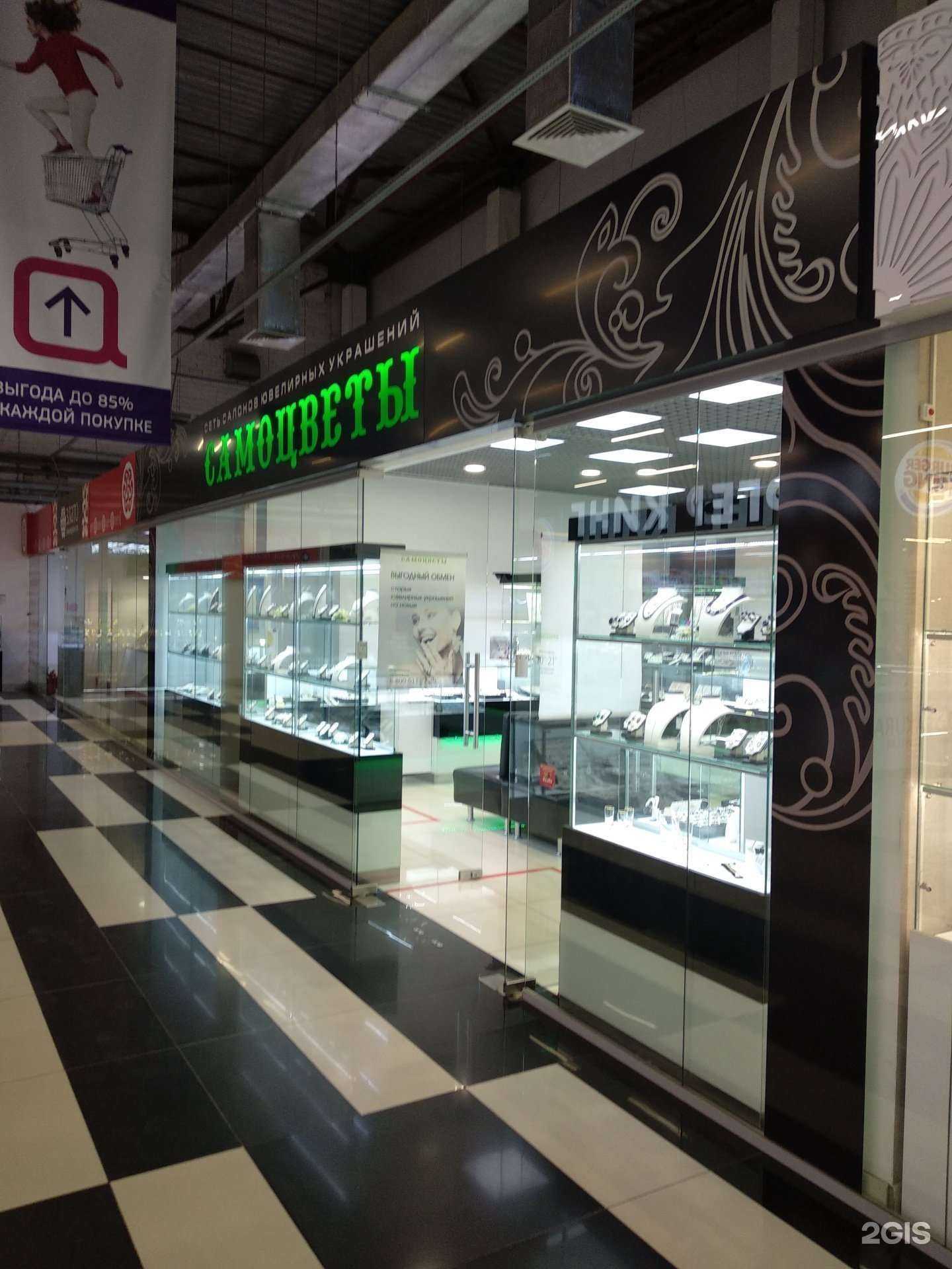 Отзывы на компанию Самоцветы в г. Челябинск c фото