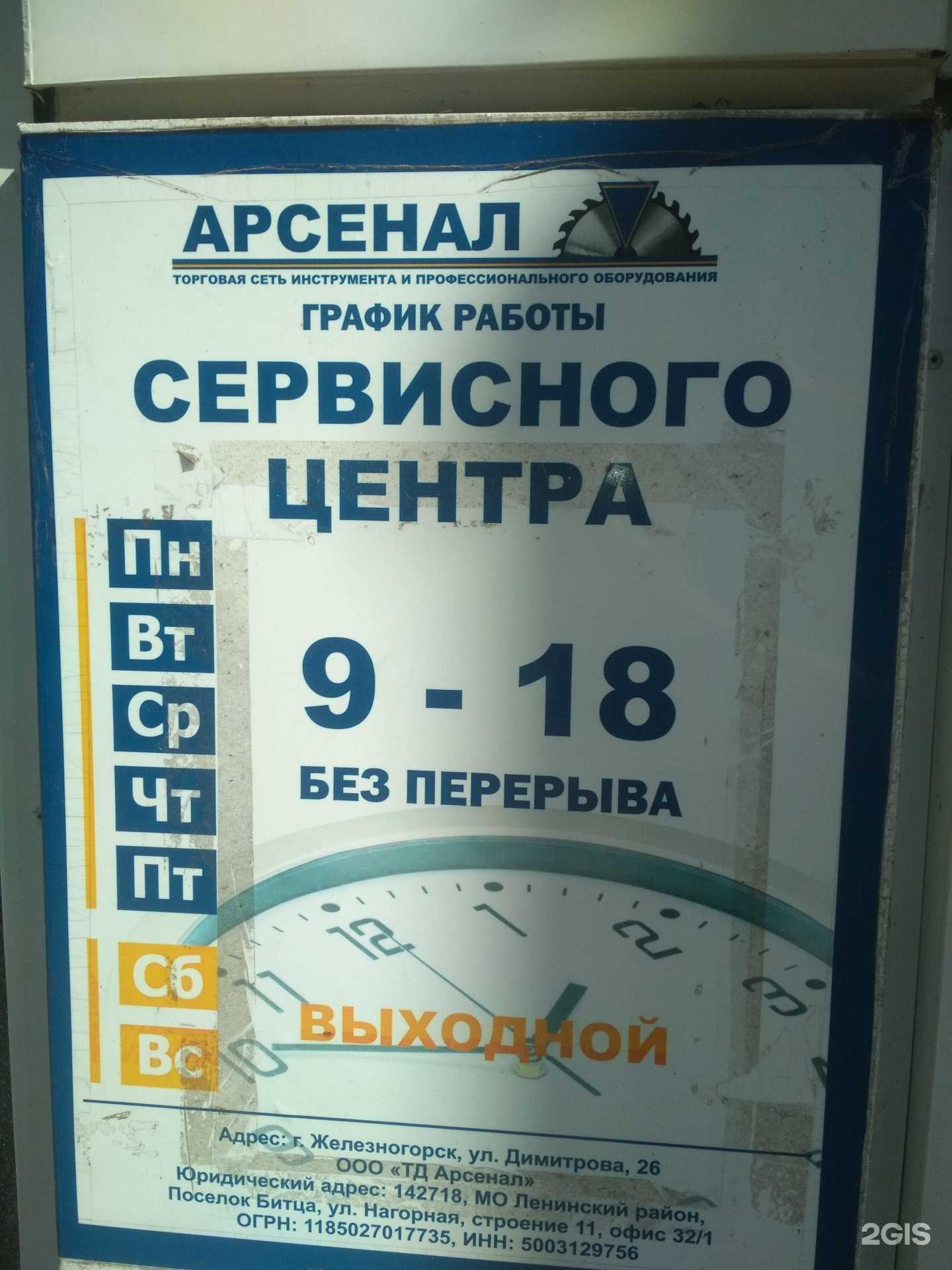 Отзывы на компанию MachineStore в Железногорске c фото