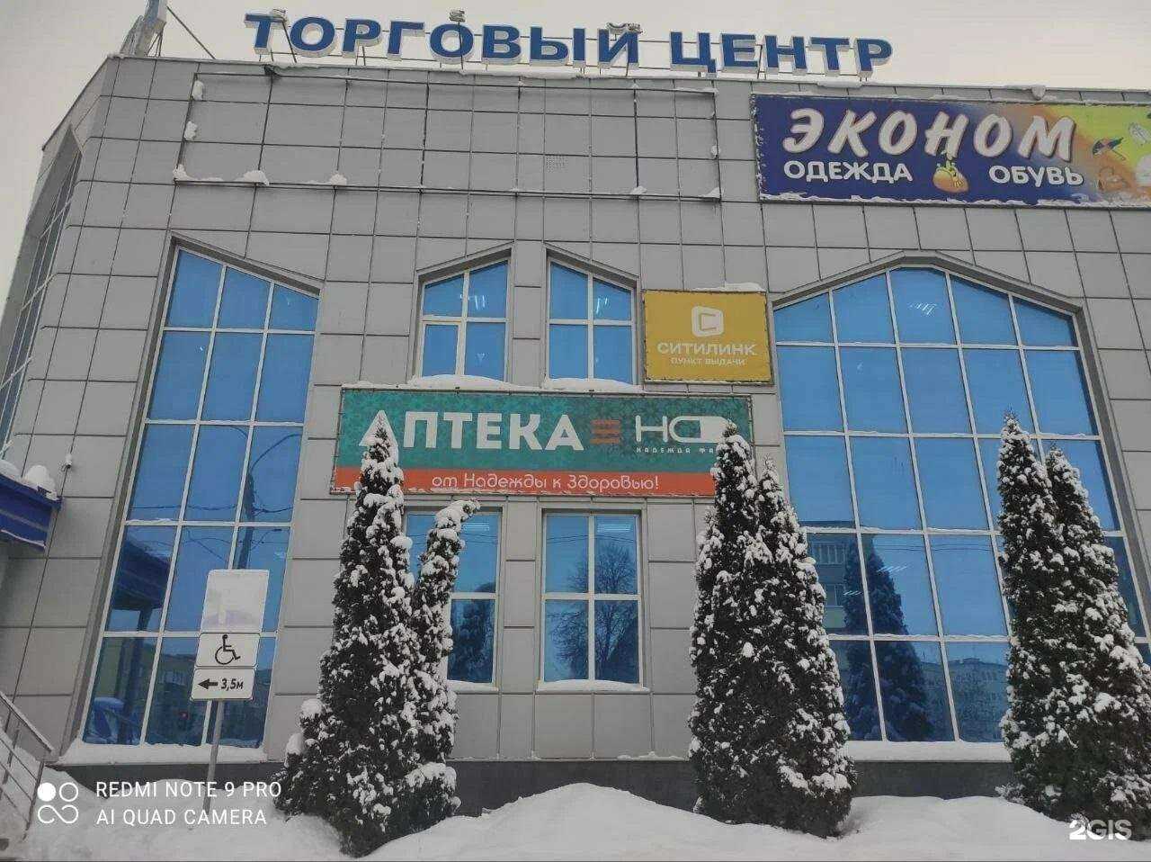 Отзывы на компанию Надежда-Фарм в Кузнецке c фото