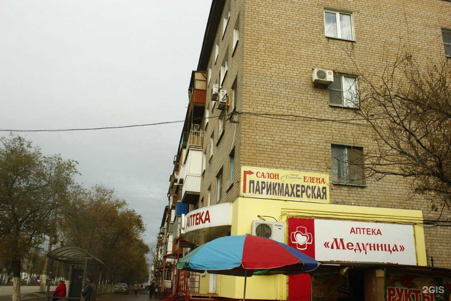 Отзывы на компанию Медуница в Волгограде c фото - фотография 2 из 2