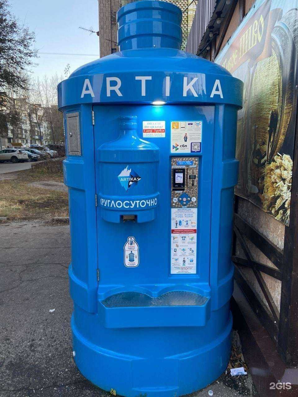 Отзывы на компанию Artika в г. Новокуйбышевск c фото