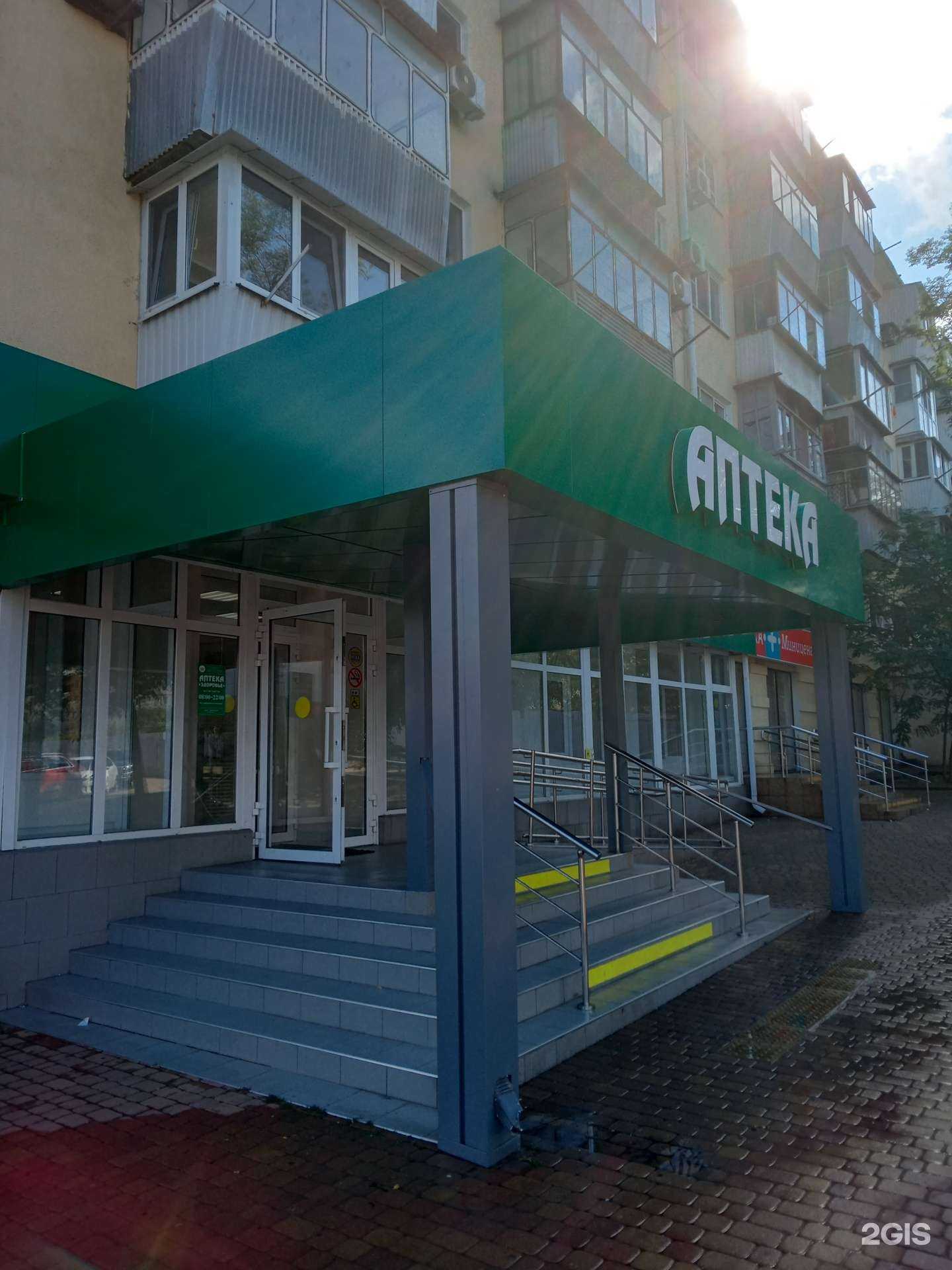 Отзывы на компанию Здоровье в г. Новороссийск c фото