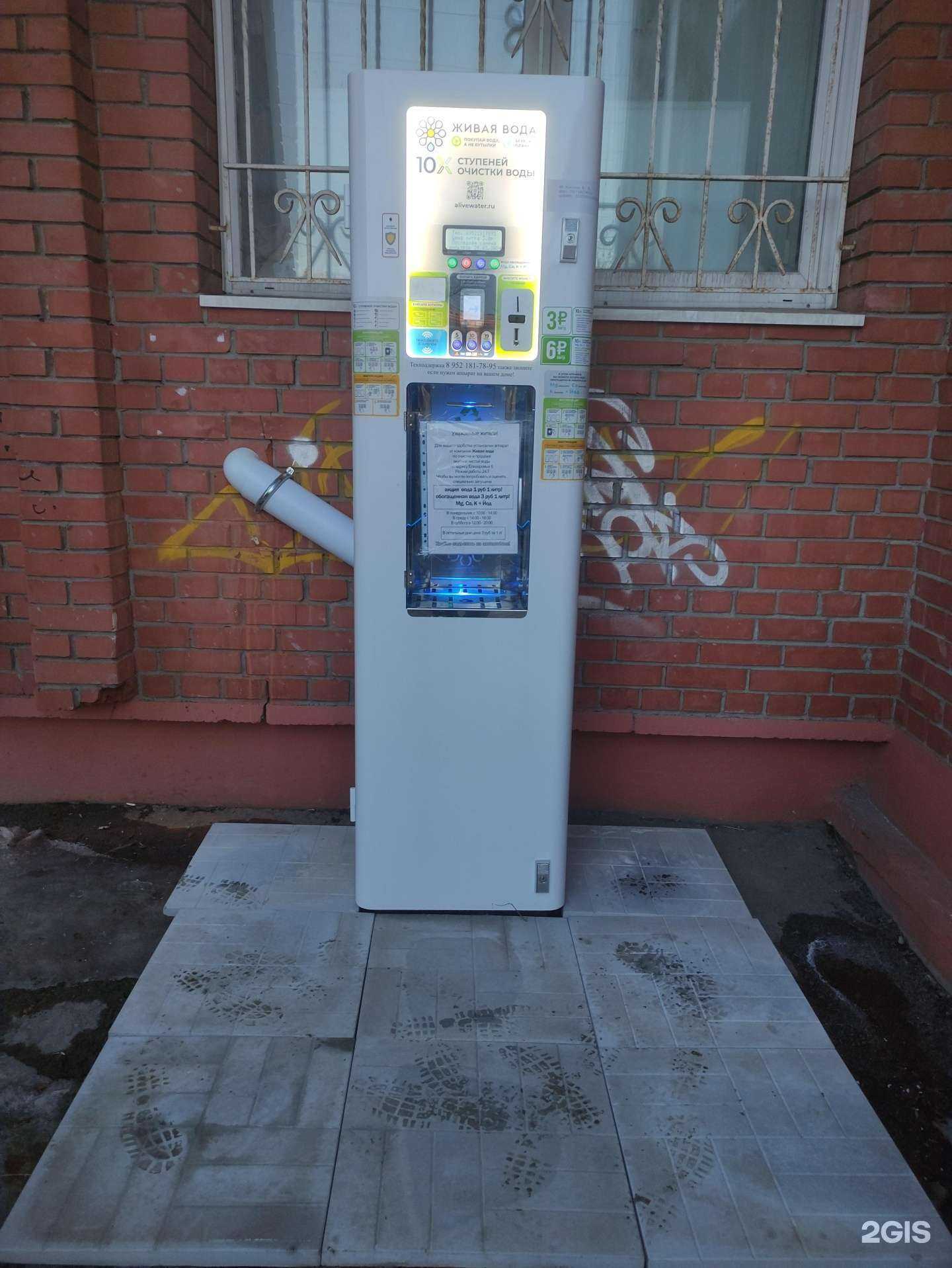 Отзывы на компанию Живая вода в Томске c фото