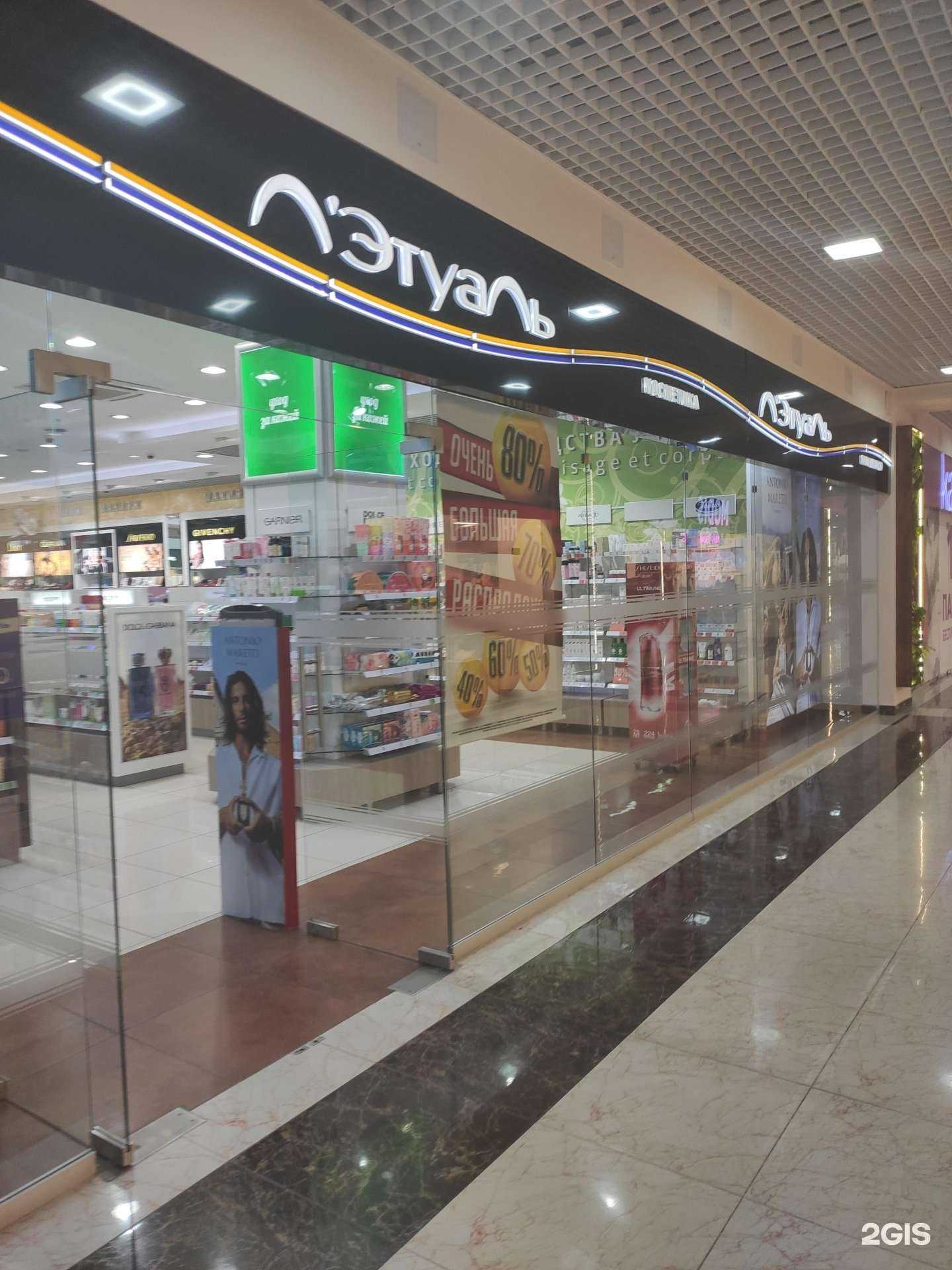 Отзывы на компанию Лэтуаль в г. Арзамас c фото