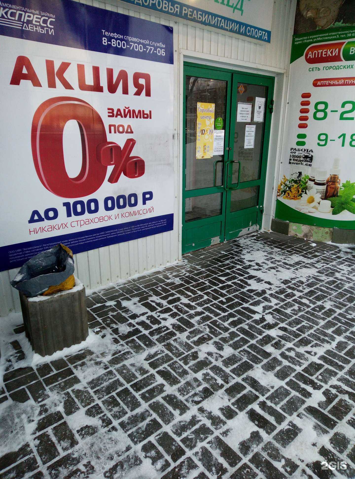 Отзывы на компанию ЕвроОртопед в г. Киров c фото