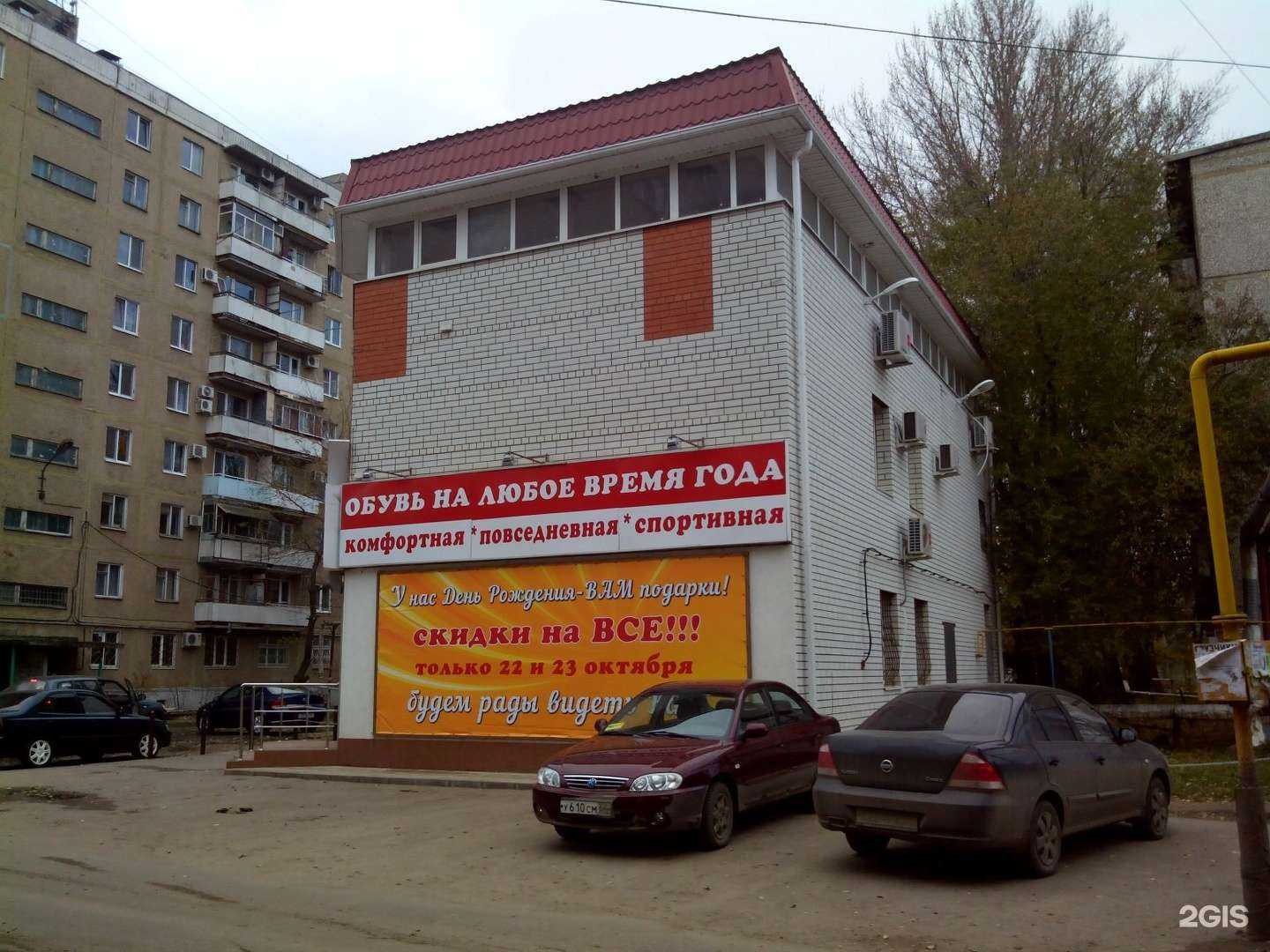 Отзывы на компанию Мания обувания в Энгельсе c фото - фотография 2 из 2